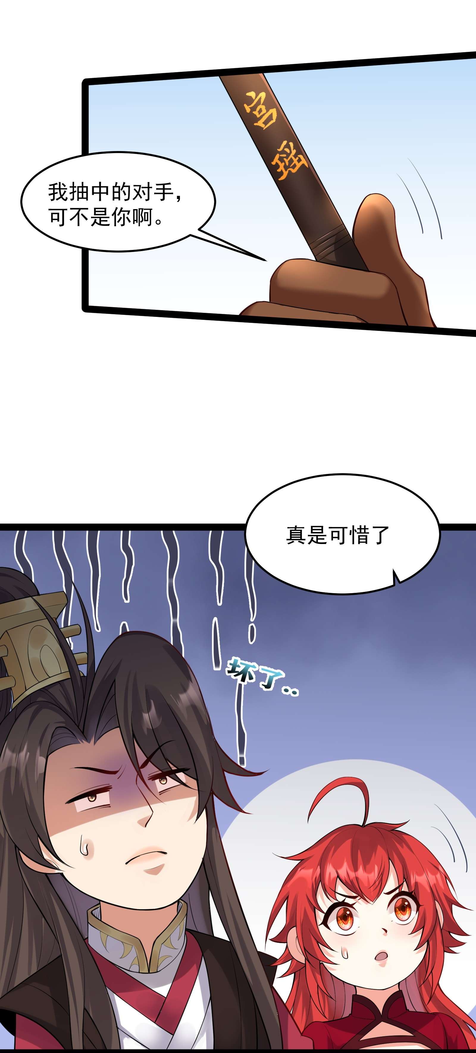 穿越成了修仙游戏的反派大少爷037 正宫的格局