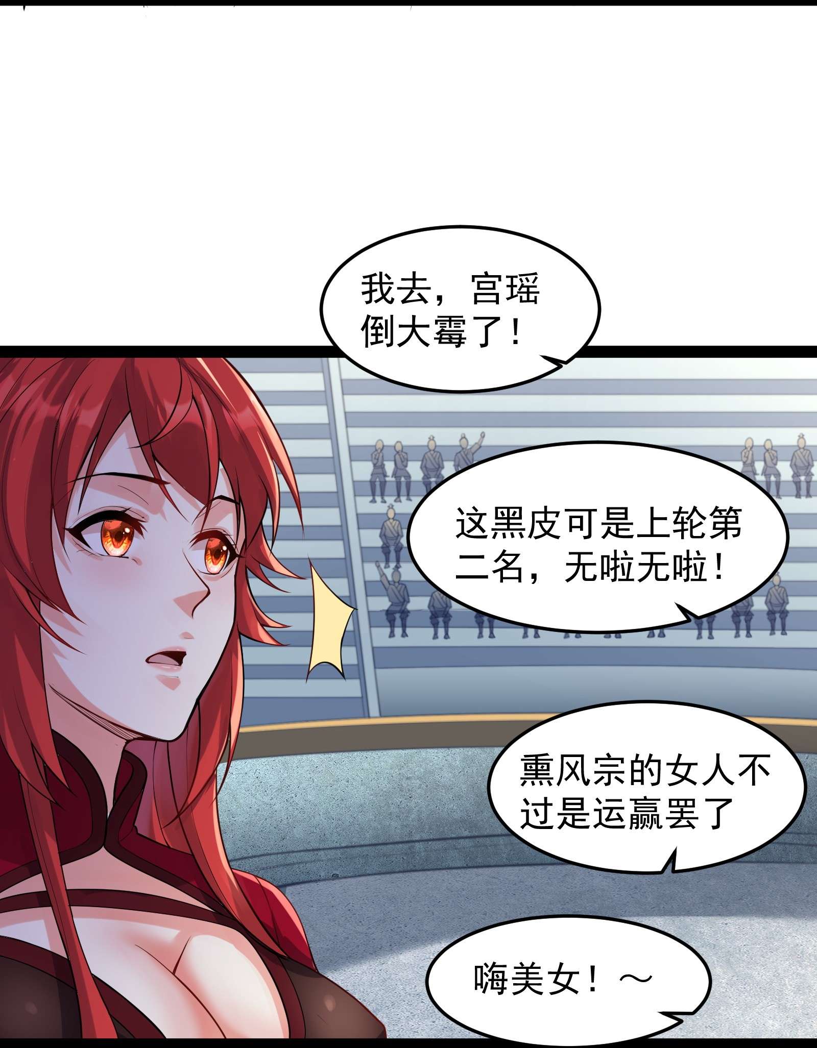 穿越成了修仙游戏的反派大少爷037 正宫的格局