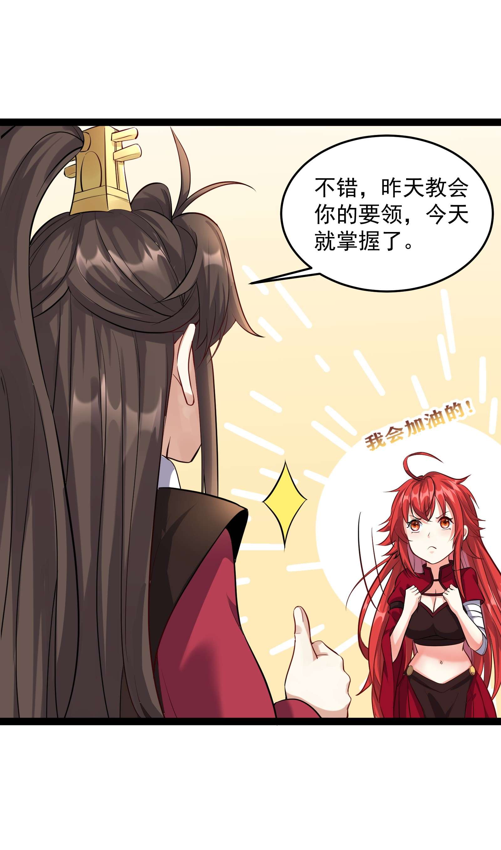 穿越成了修仙游戏的反派大少爷037 正宫的格局
