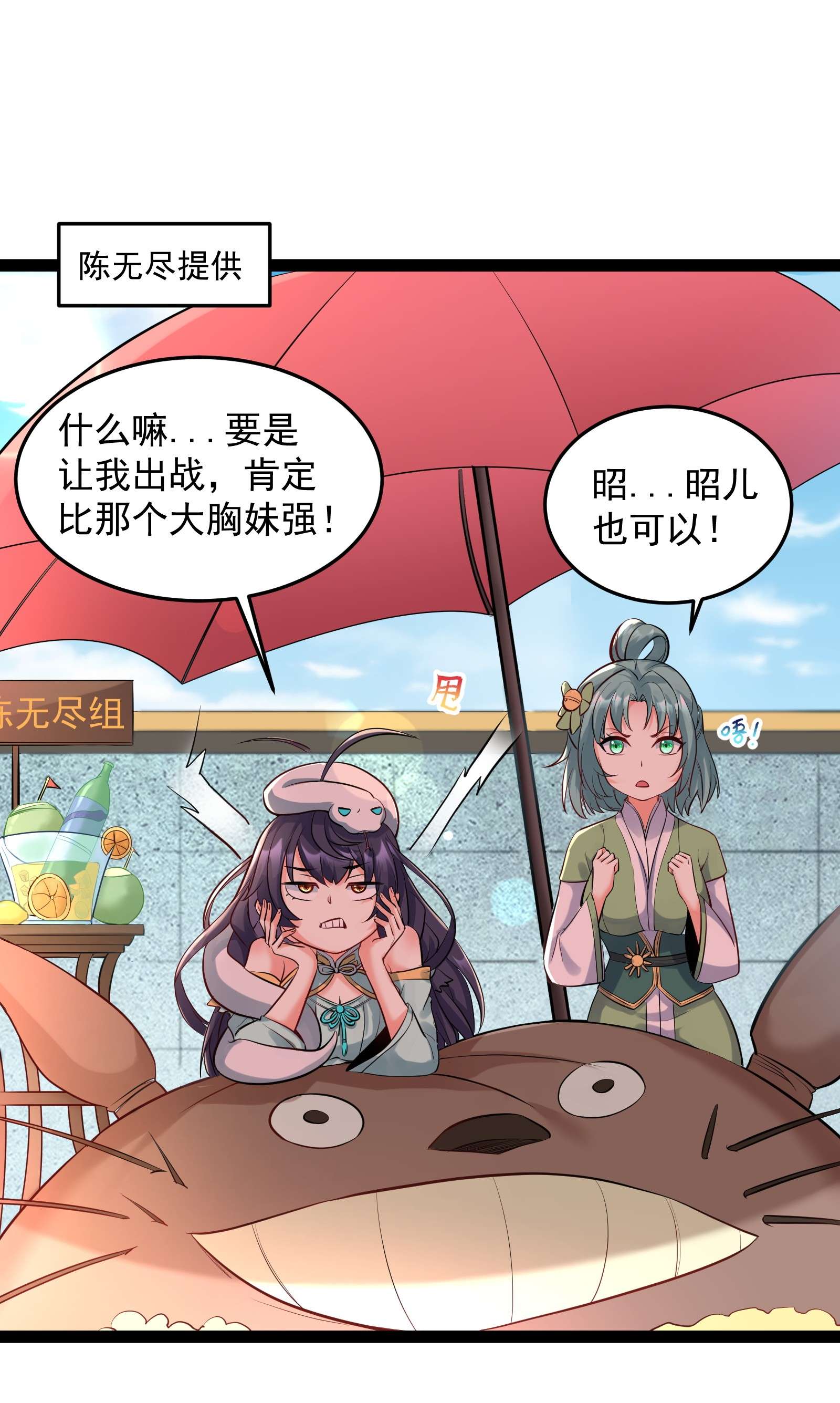 穿越成了修仙游戏的反派大少爷037 正宫的格局