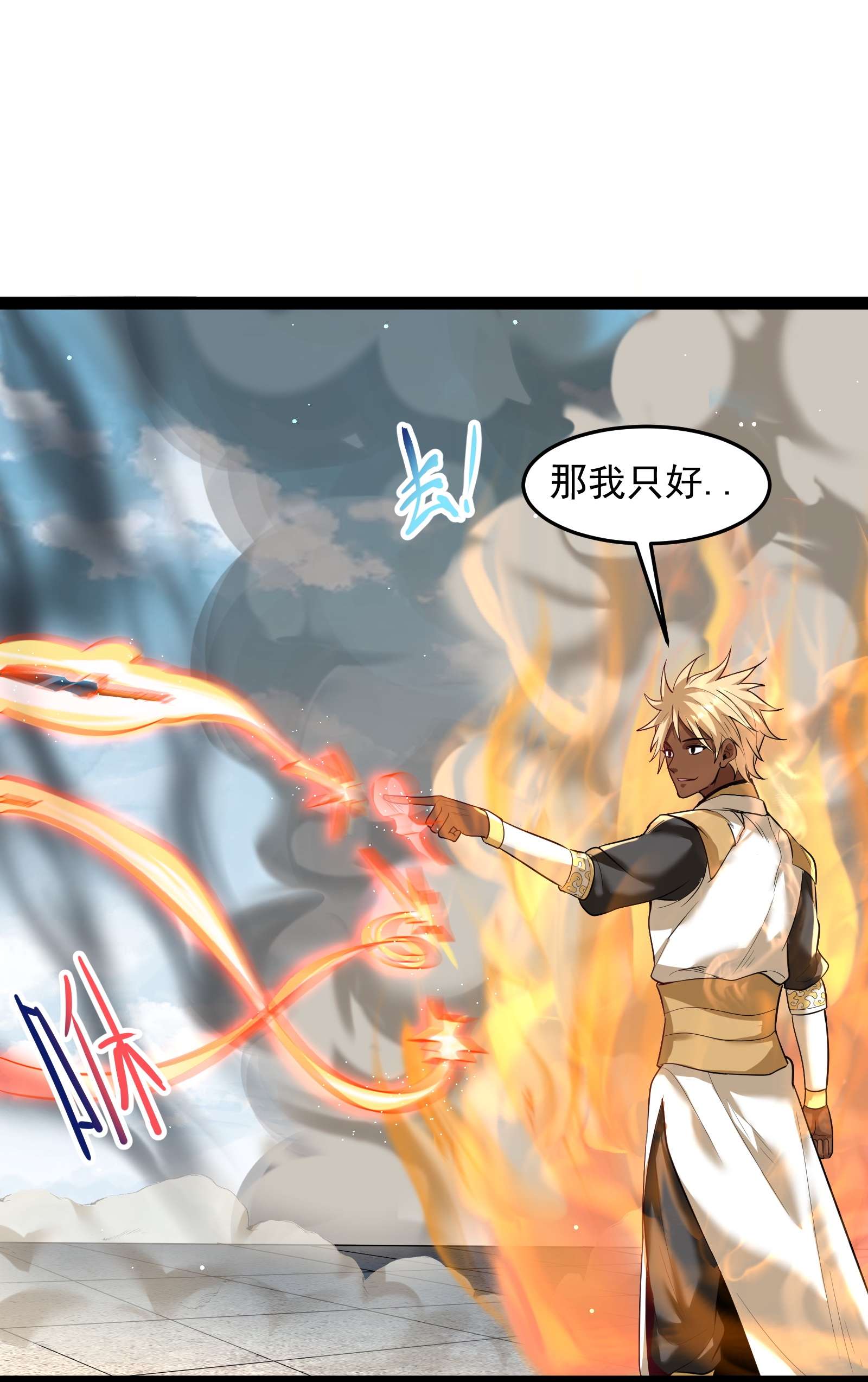 穿越成了修仙游戏的反派大少爷038 妖神图的考验