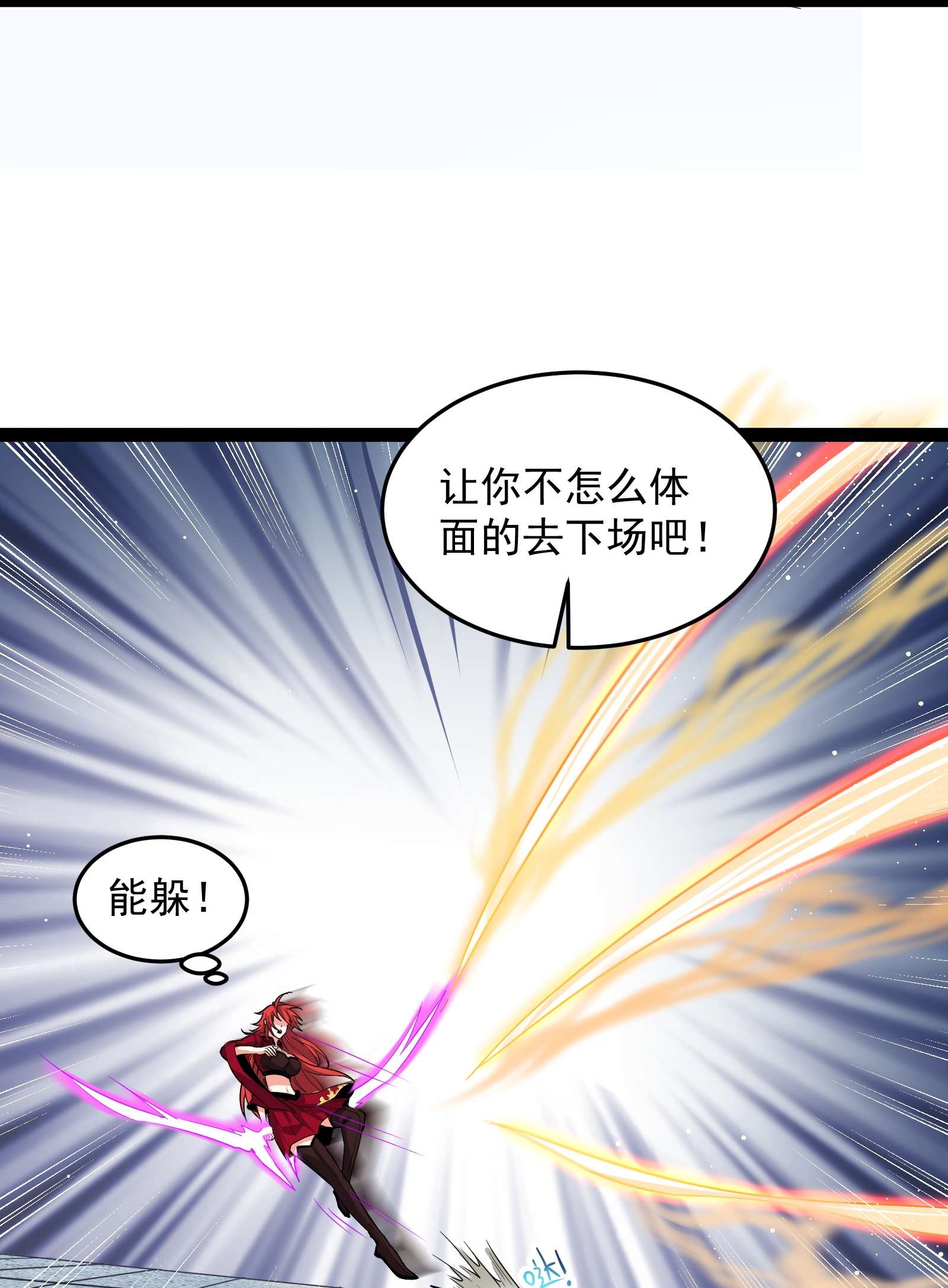 穿越成了修仙游戏的反派大少爷038 妖神图的考验