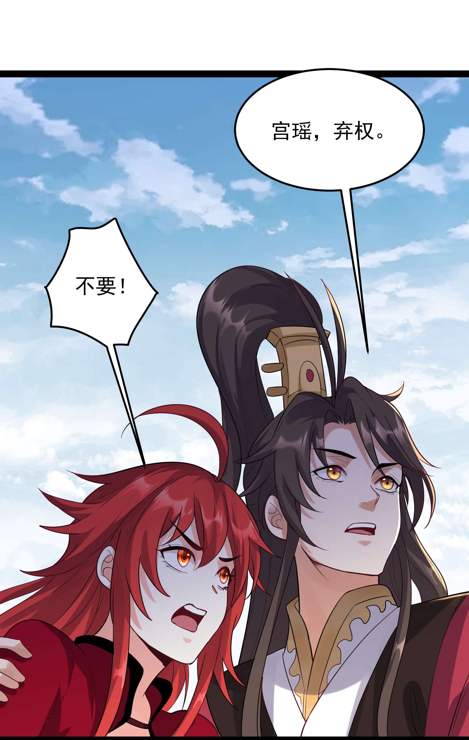 穿越成了修仙游戏的反派大少爷038 妖神图的考验