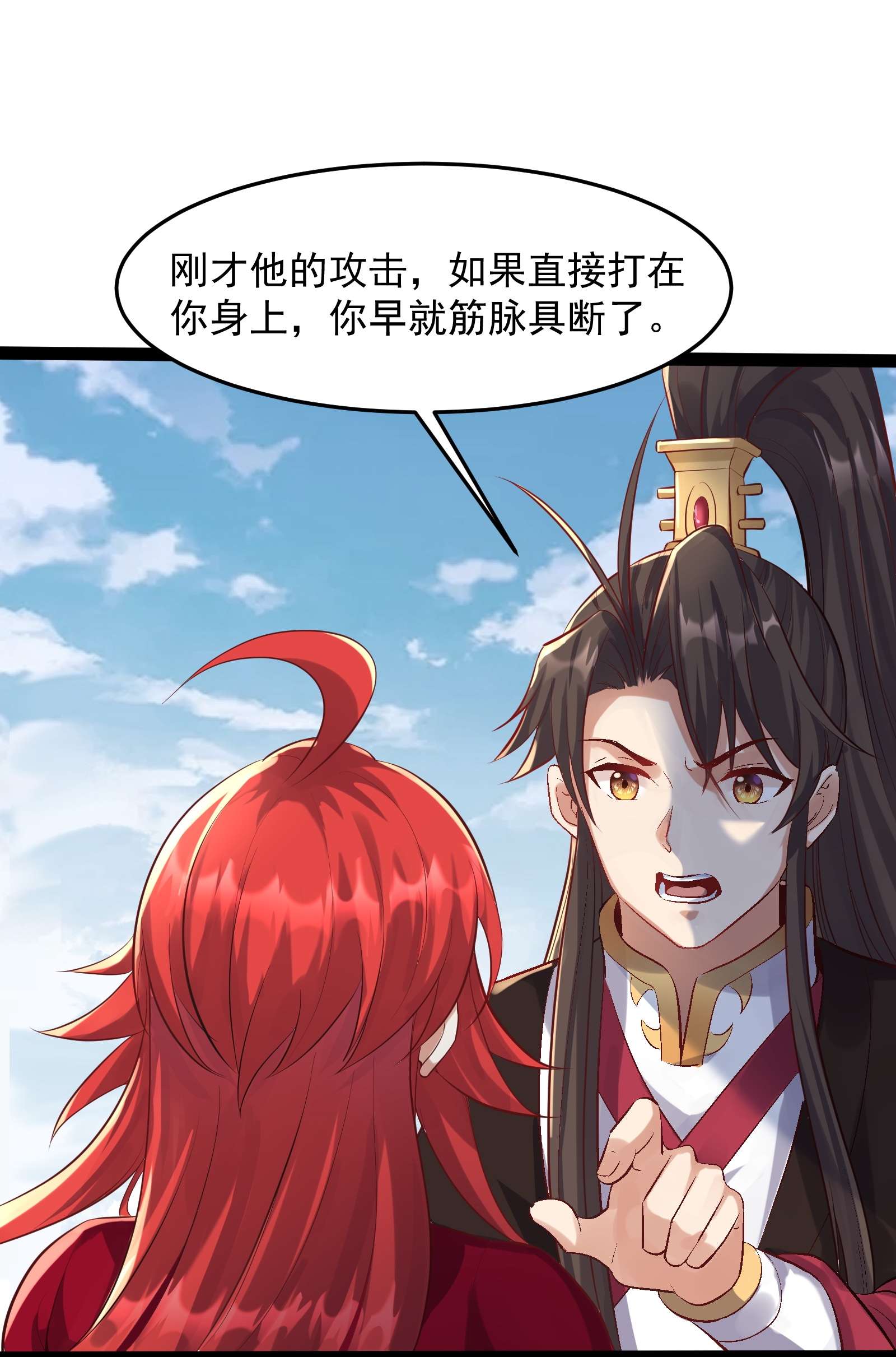 穿越成了修仙游戏的反派大少爷038 妖神图的考验
