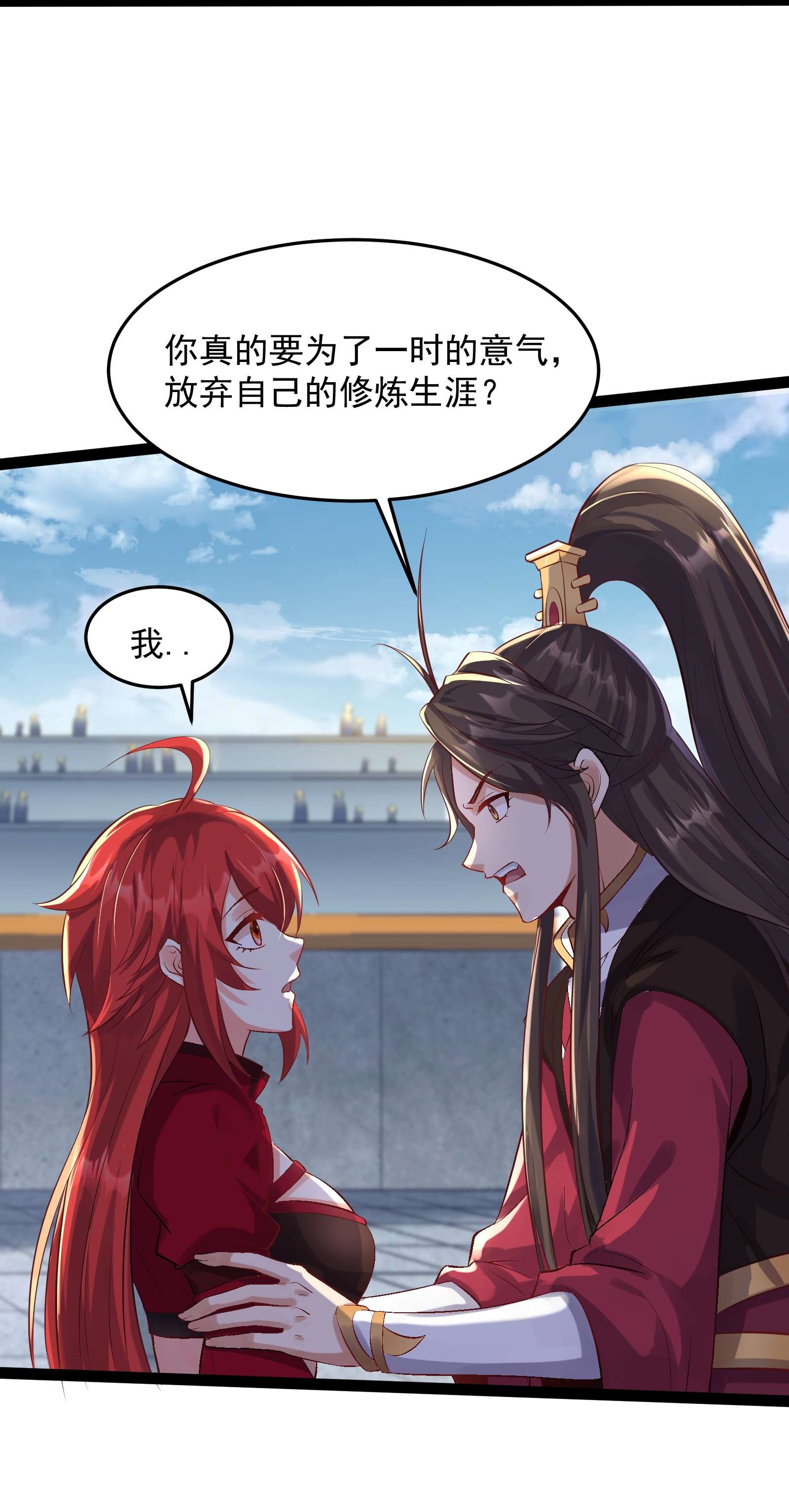 穿越成了修仙游戏的反派大少爷038 妖神图的考验