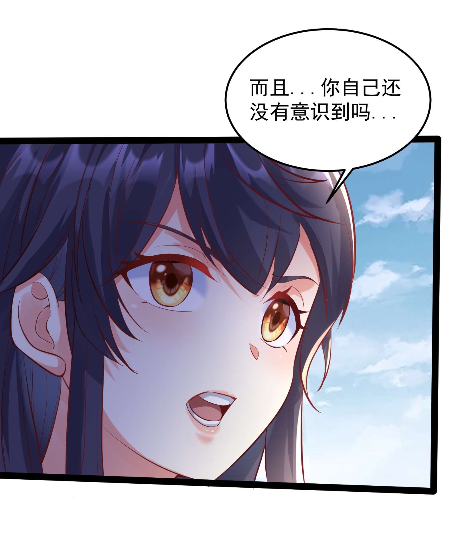 穿越成了修仙游戏的反派大少爷038 妖神图的考验