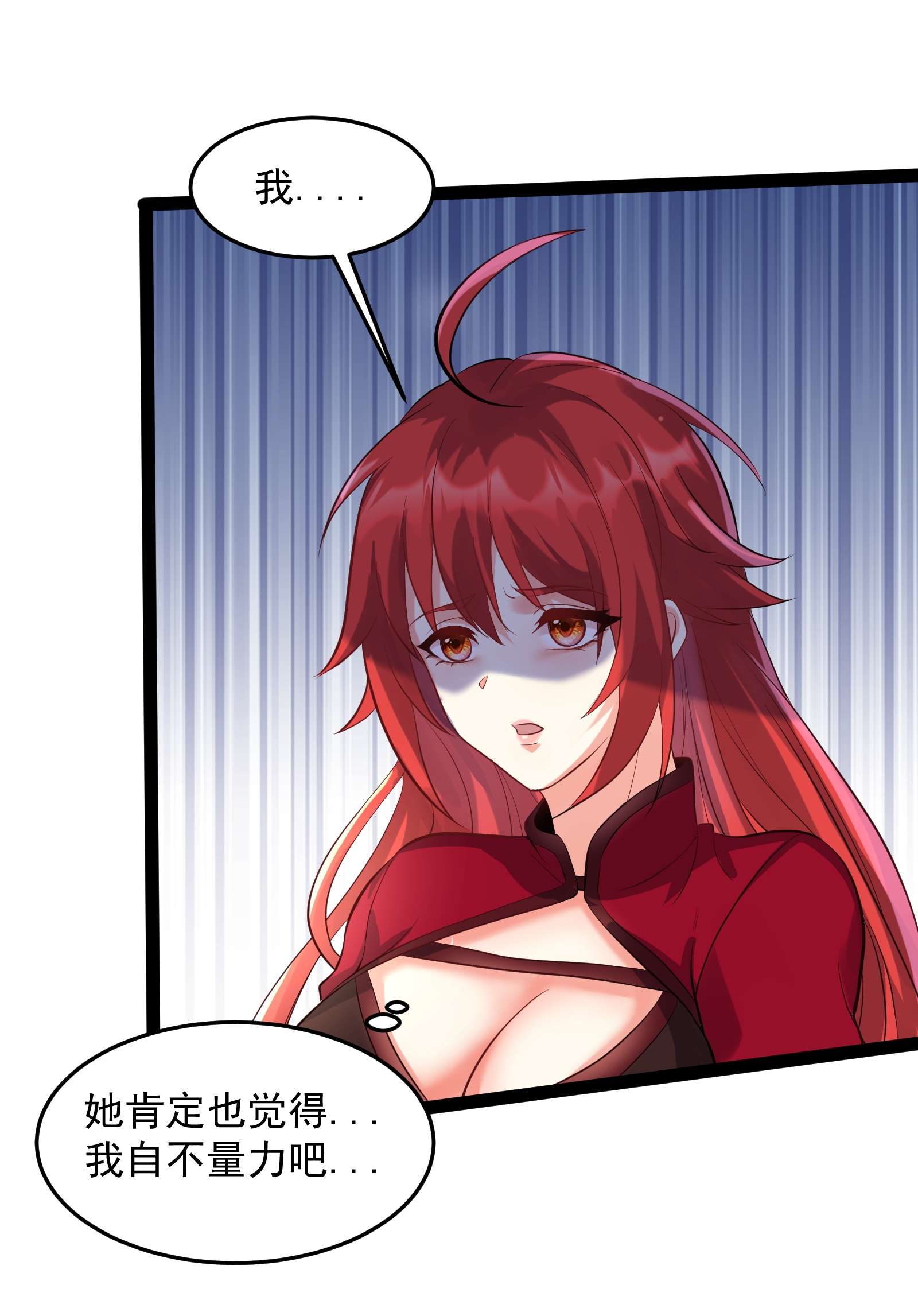 穿越成了修仙游戏的反派大少爷038 妖神图的考验