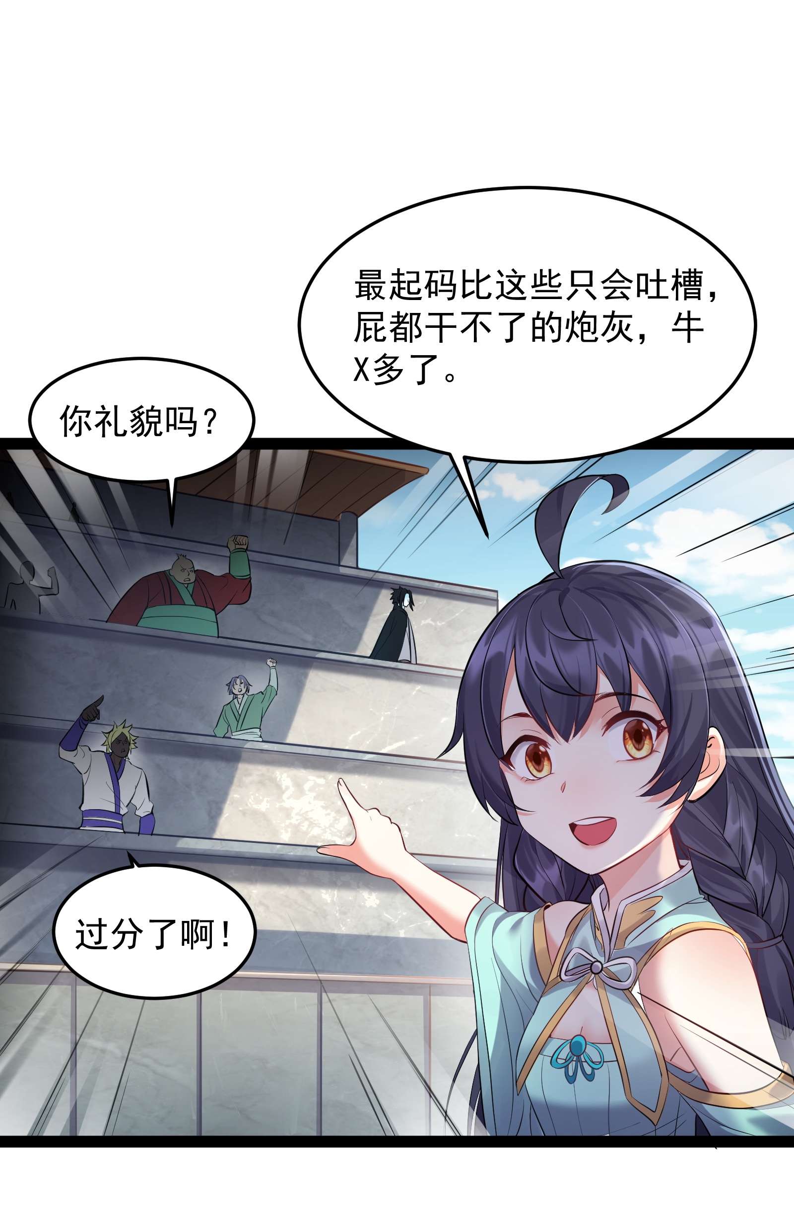 穿越成了修仙游戏的反派大少爷038 妖神图的考验