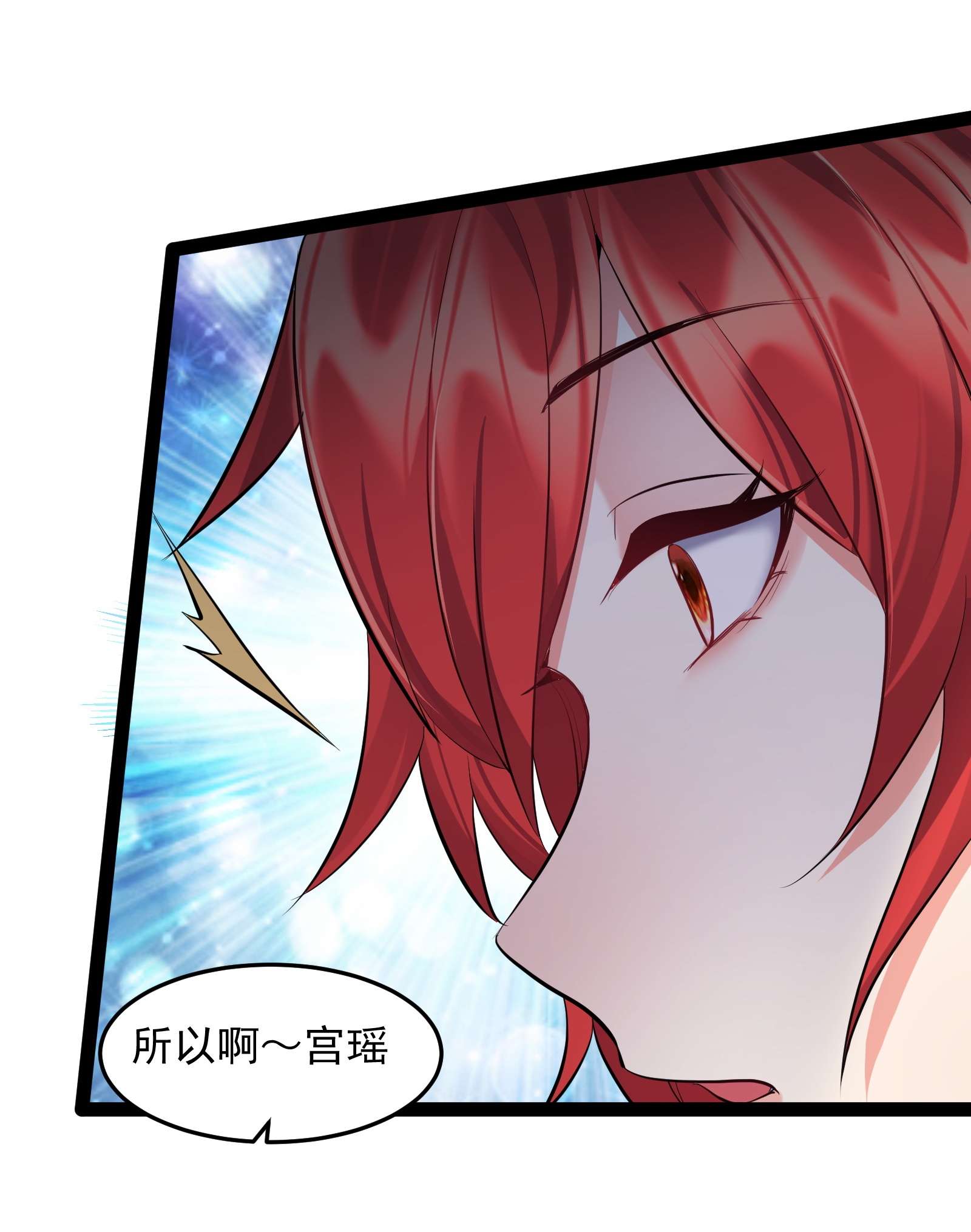 穿越成了修仙游戏的反派大少爷038 妖神图的考验