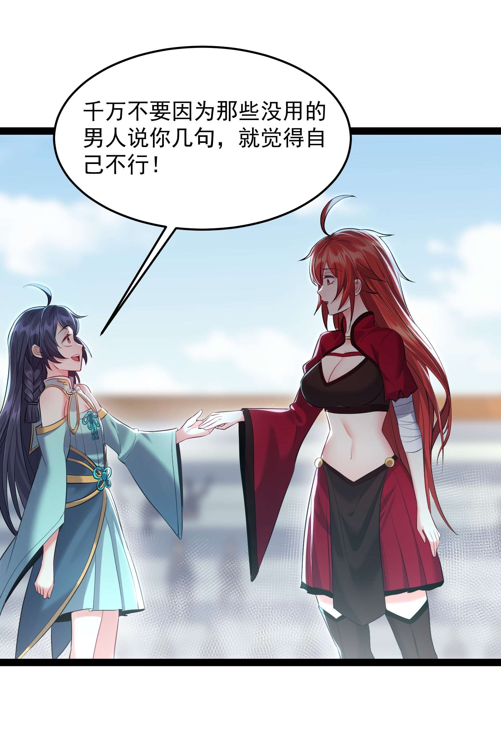 穿越成了修仙游戏的反派大少爷038 妖神图的考验