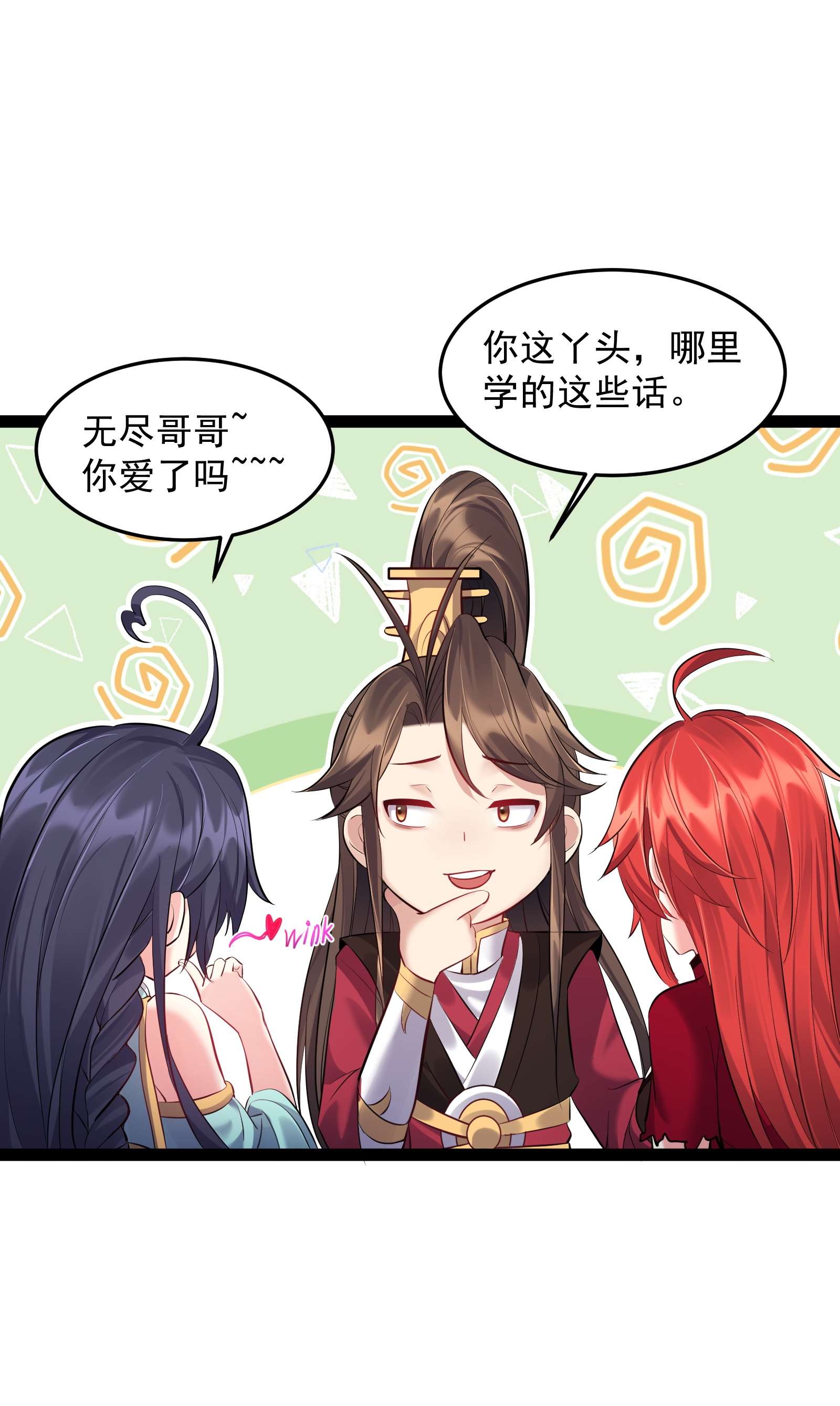 穿越成了修仙游戏的反派大少爷038 妖神图的考验