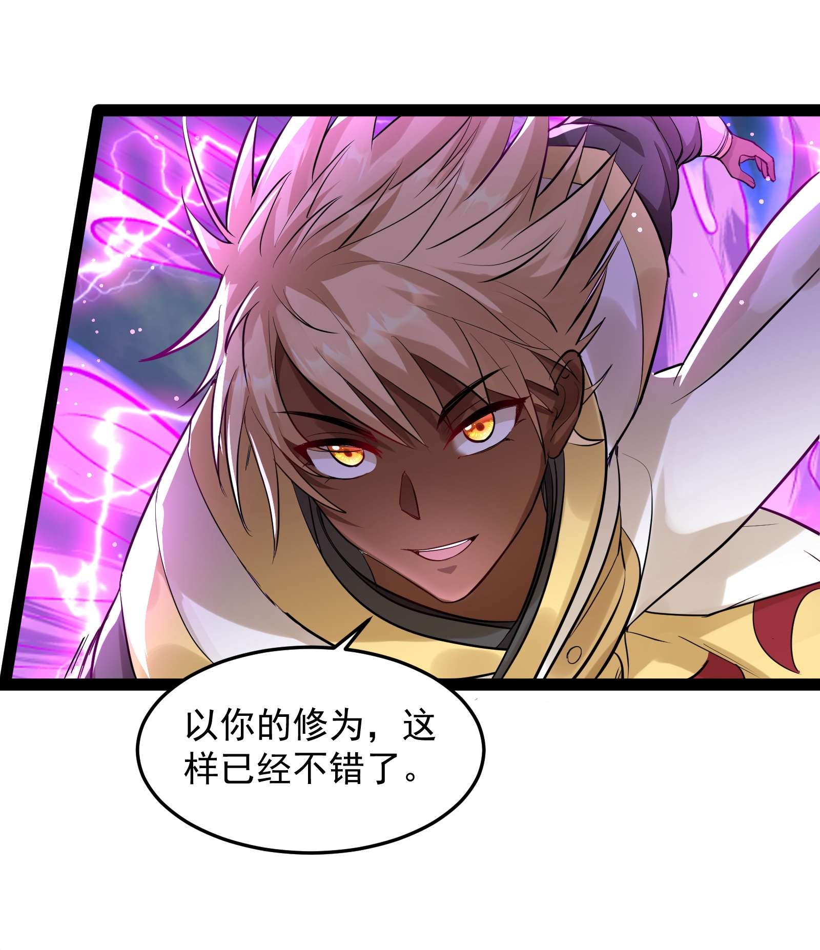 穿越成了修仙游戏的反派大少爷038 妖神图的考验