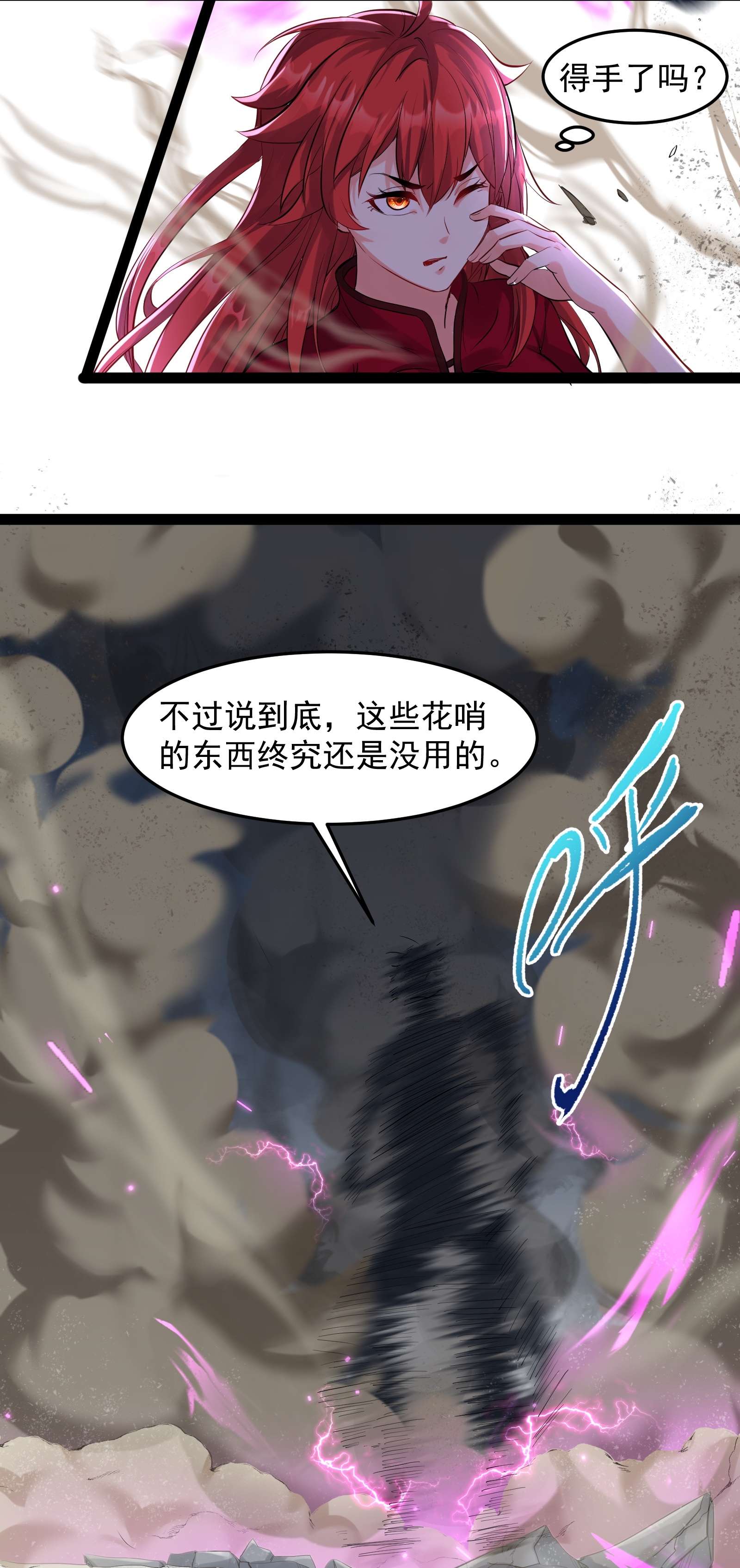 穿越成了修仙游戏的反派大少爷038 妖神图的考验