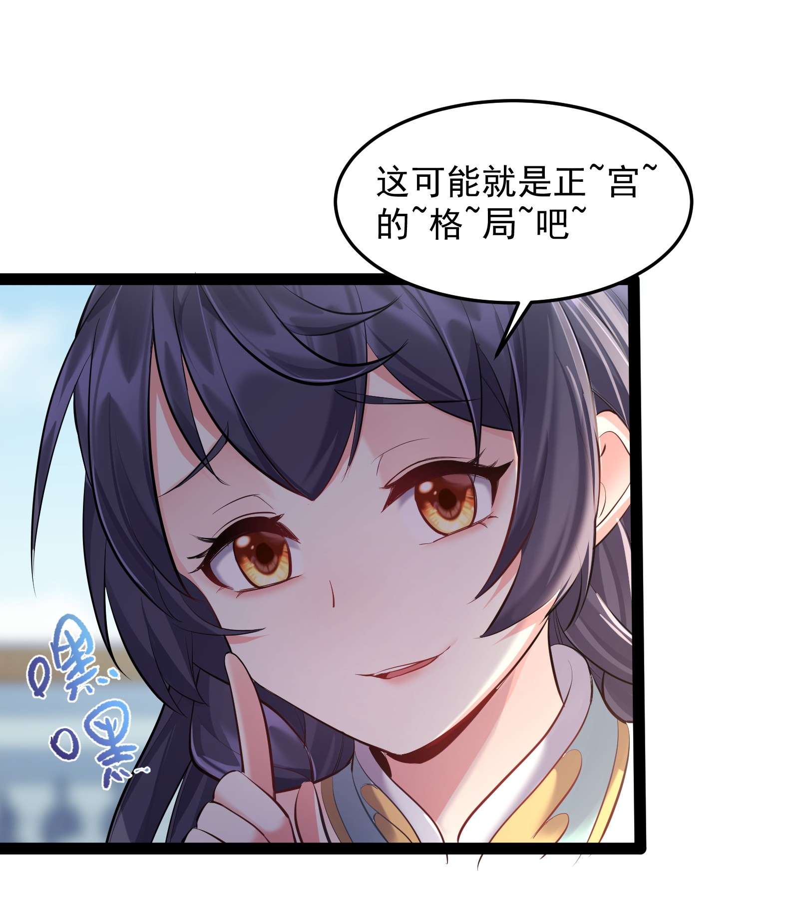 穿越成了修仙游戏的反派大少爷039 花瓣小精灵