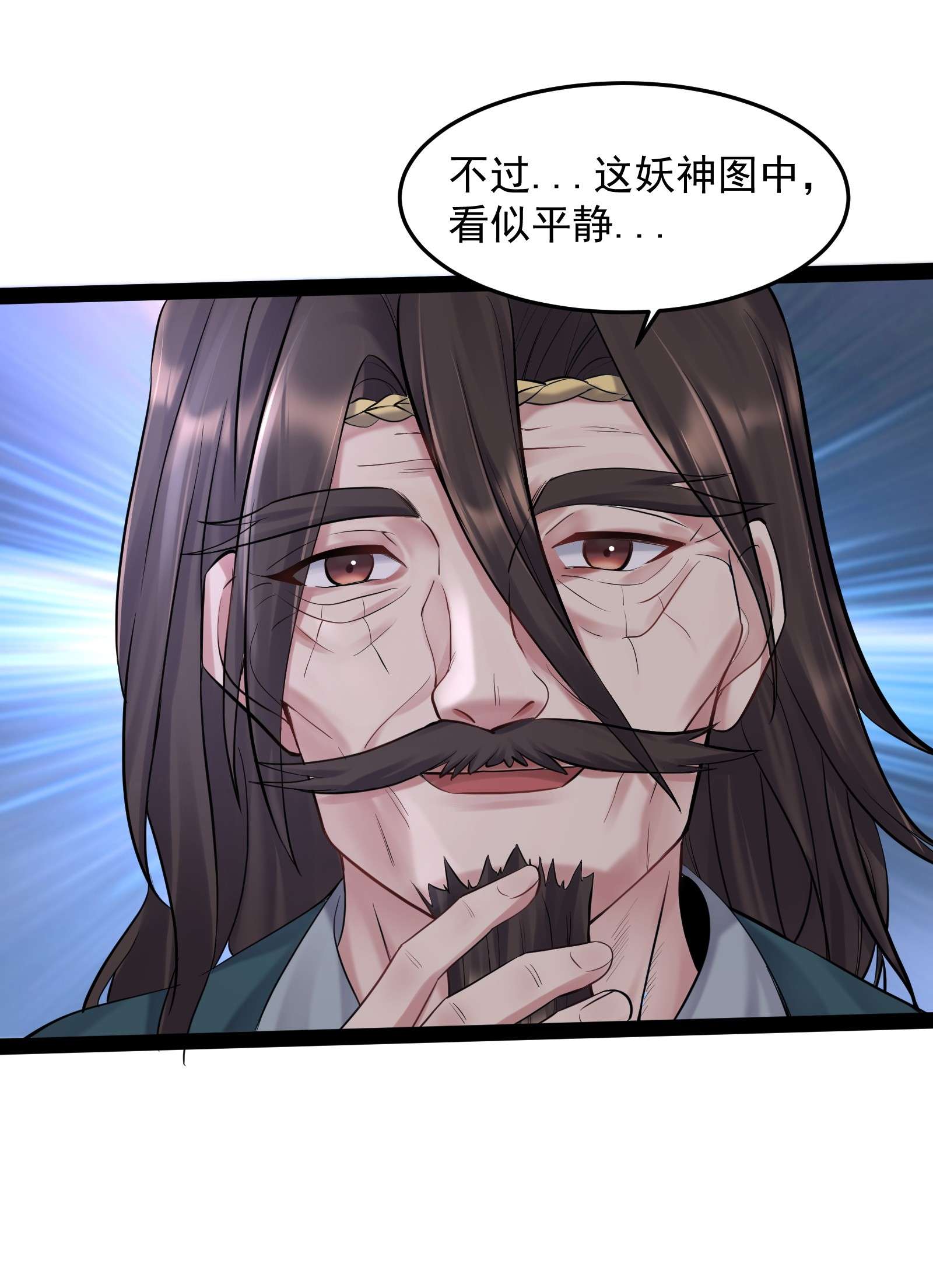 穿越成了修仙游戏的反派大少爷039 花瓣小精灵