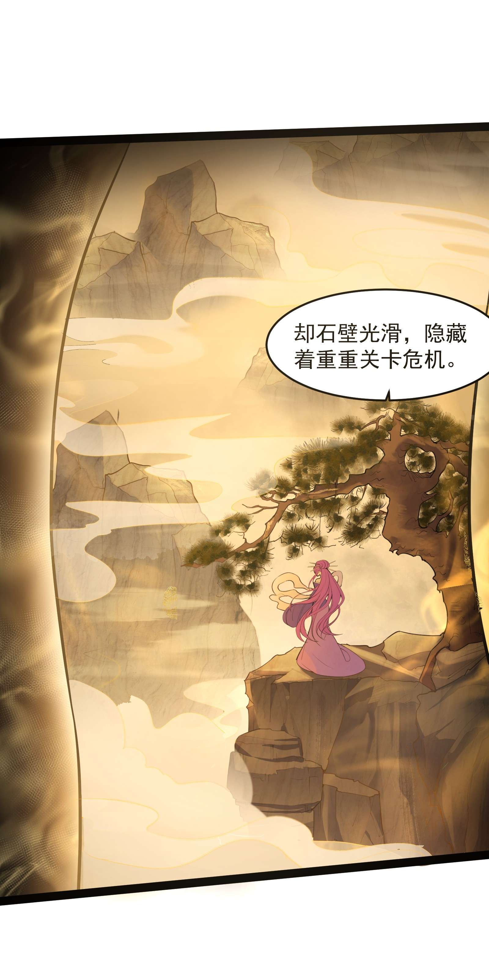 穿越成了修仙游戏的反派大少爷039 花瓣小精灵