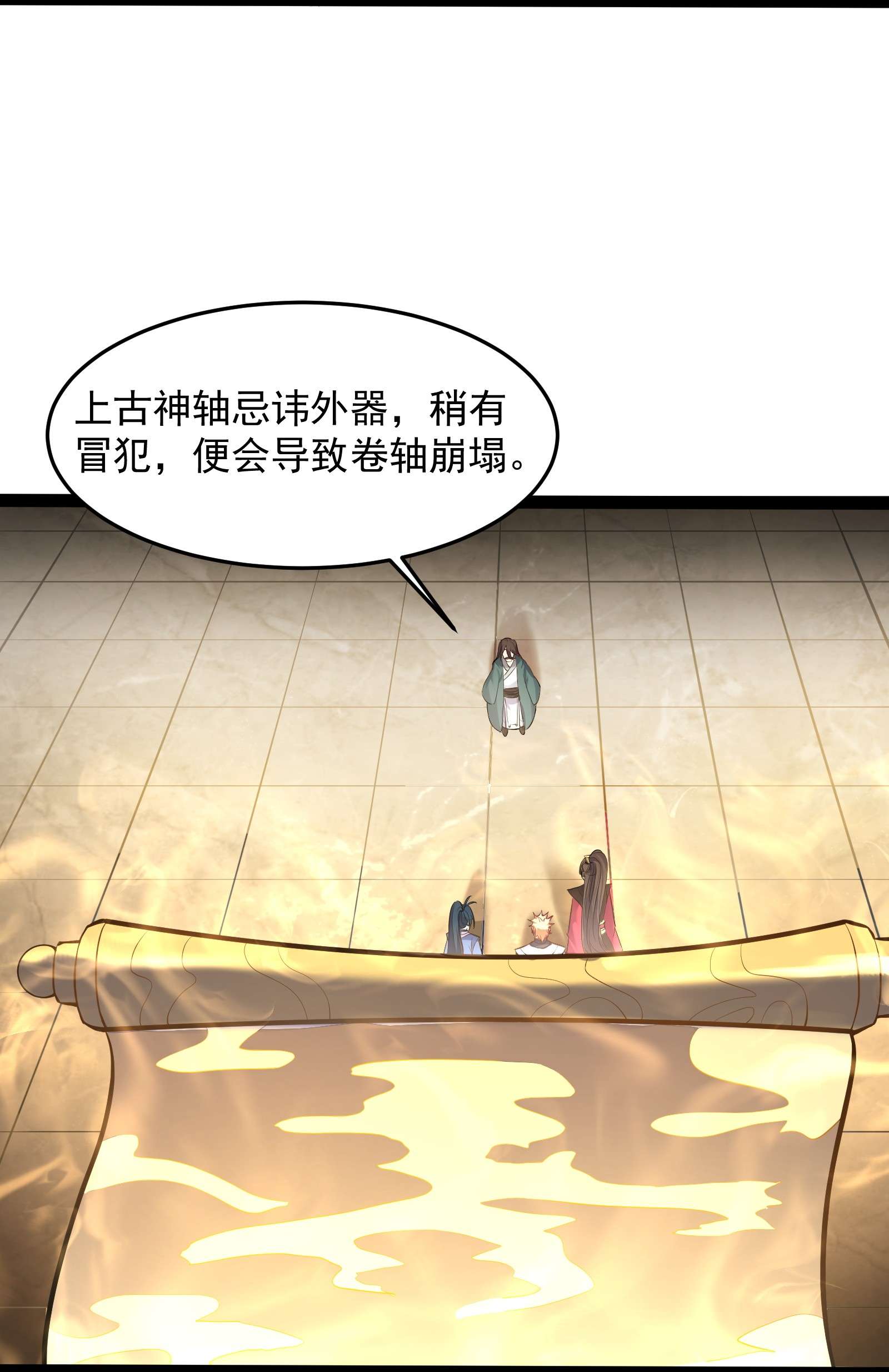 穿越成了修仙游戏的反派大少爷039 花瓣小精灵