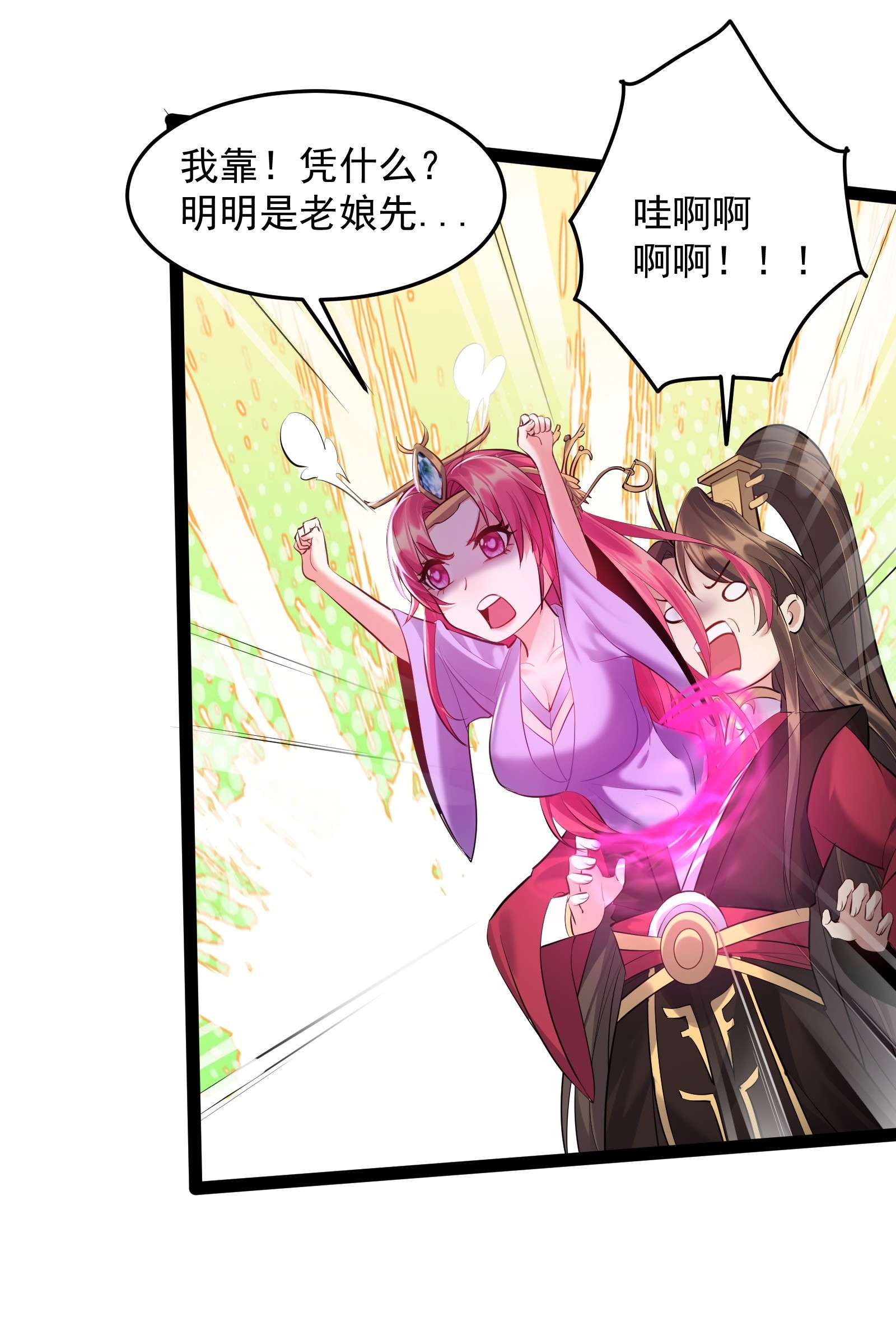 穿越成了修仙游戏的反派大少爷039 花瓣小精灵