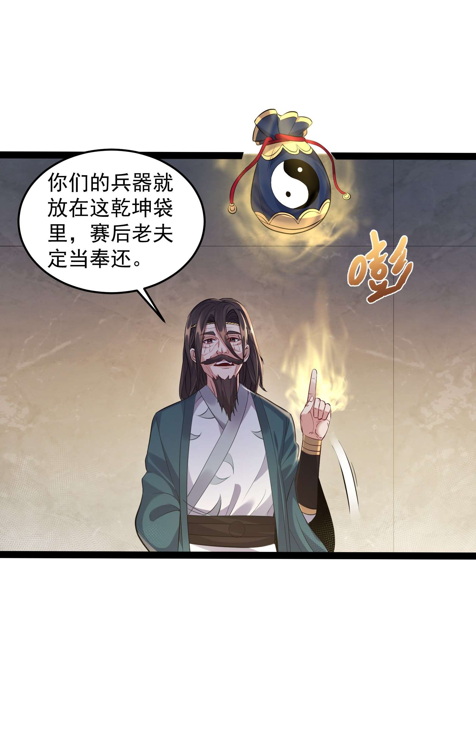 穿越成了修仙游戏的反派大少爷039 花瓣小精灵