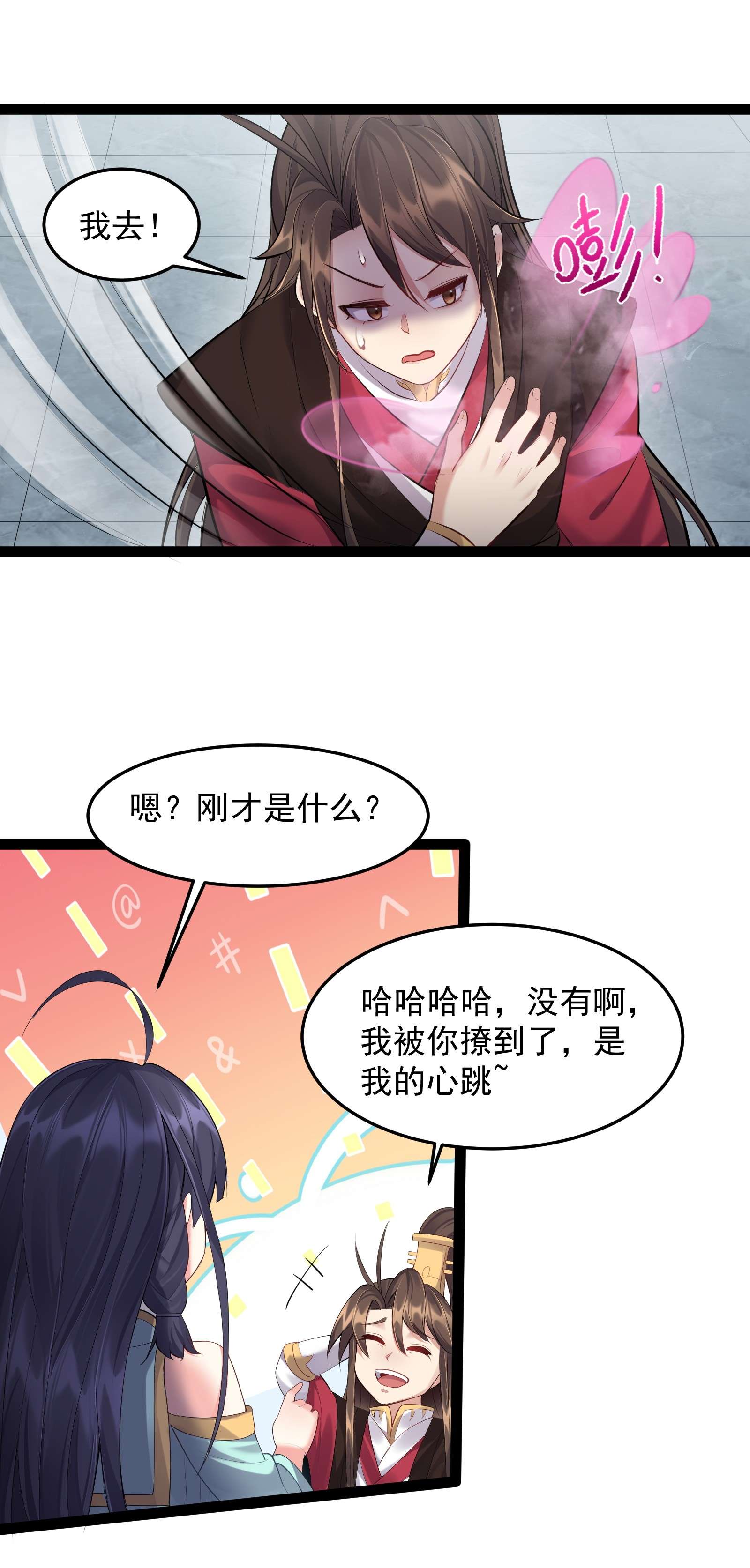 穿越成了修仙游戏的反派大少爷039 花瓣小精灵