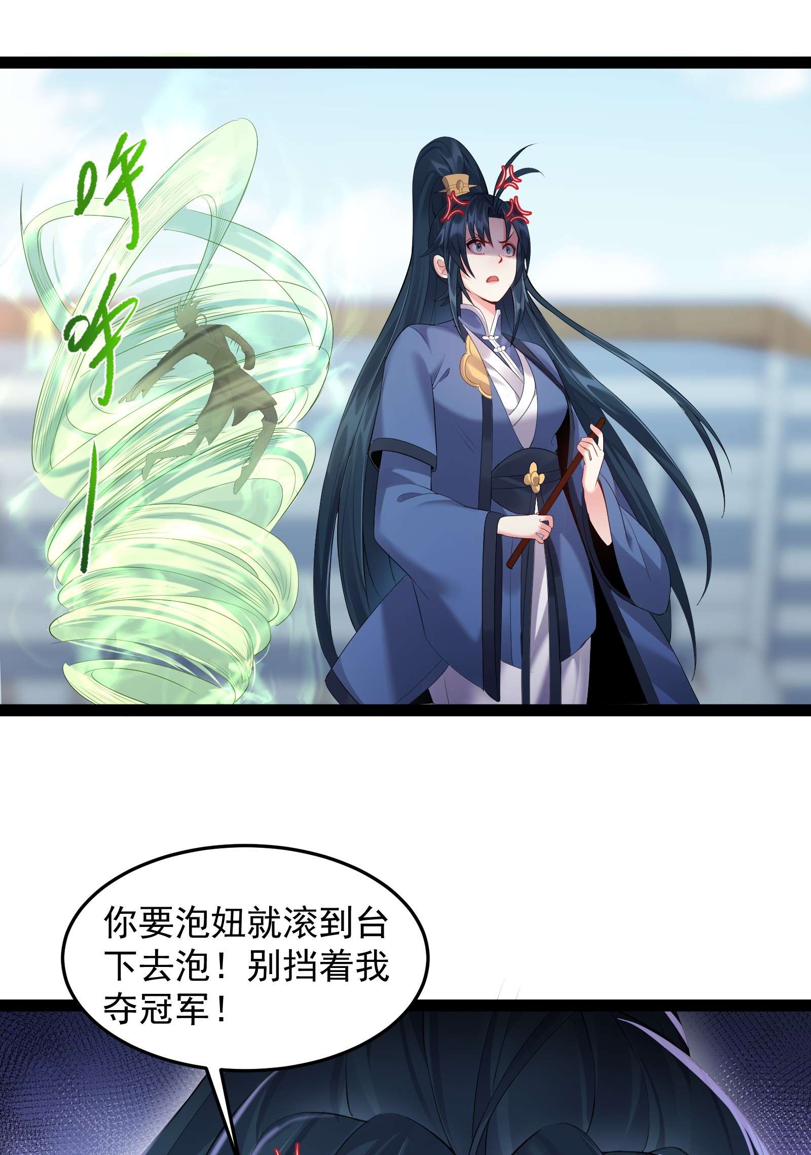 穿越成了修仙游戏的反派大少爷039 花瓣小精灵
