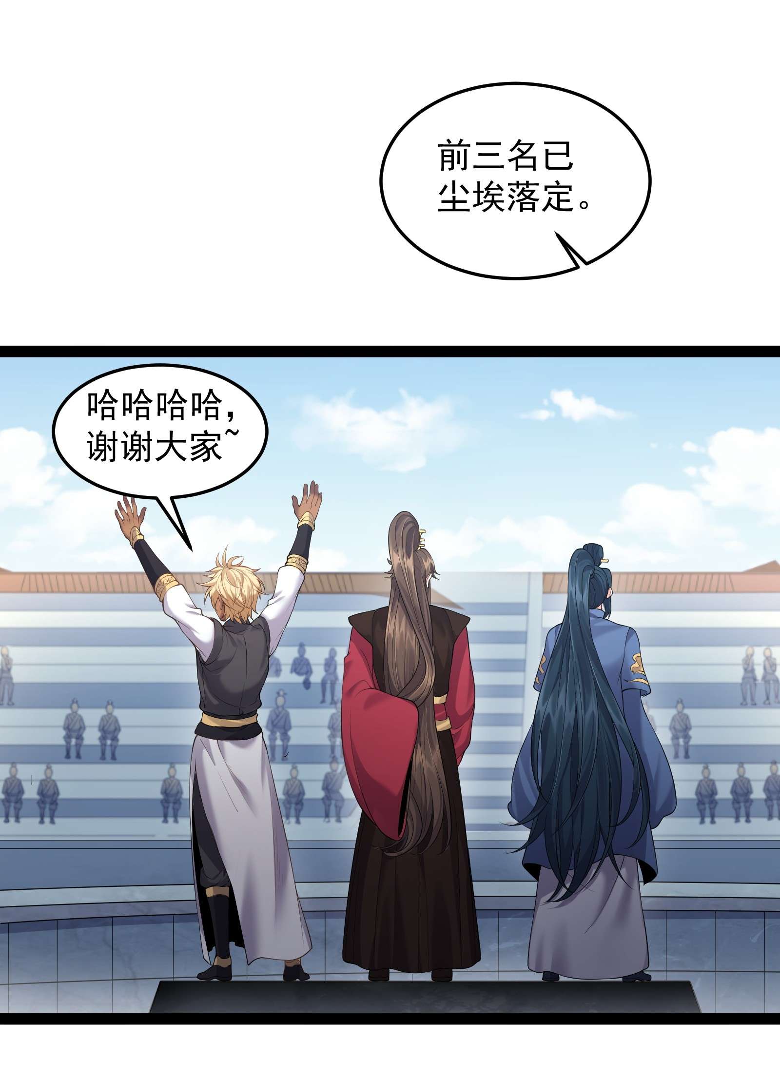 穿越成了修仙游戏的反派大少爷039 花瓣小精灵