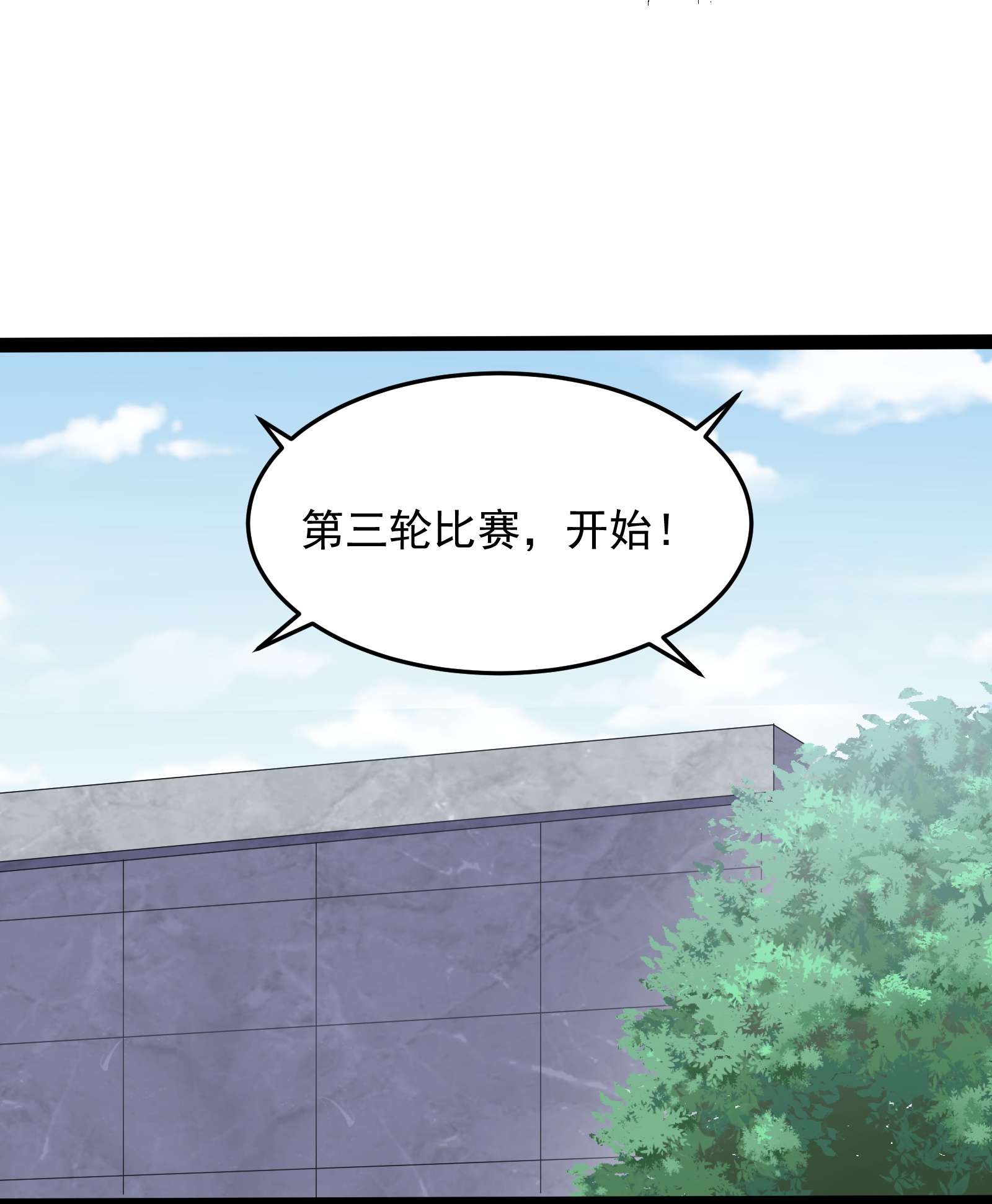 穿越成了修仙游戏的反派大少爷040 妖神狂爱小鲜肉