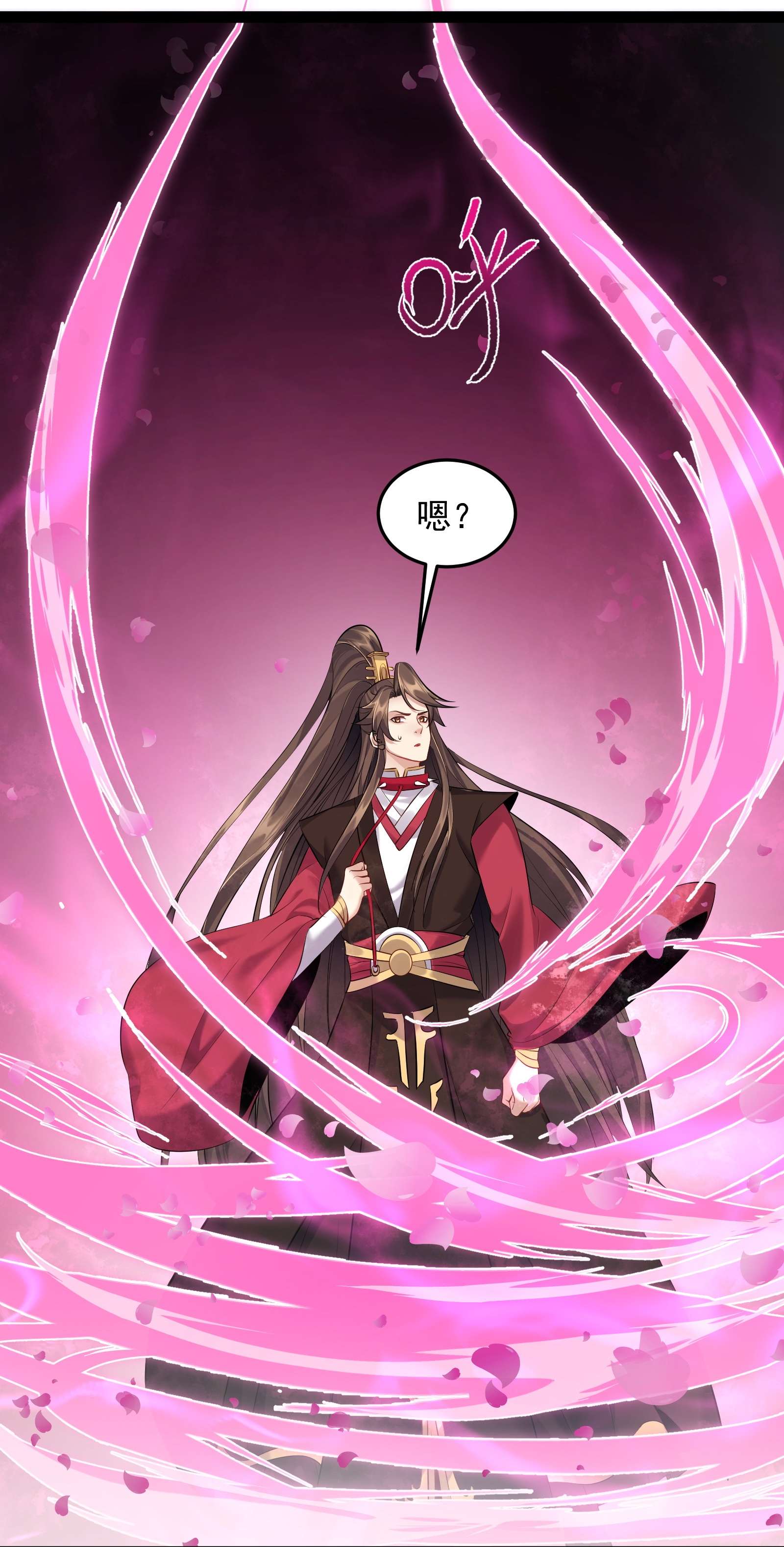 穿越成了修仙游戏的反派大少爷040 妖神狂爱小鲜肉
