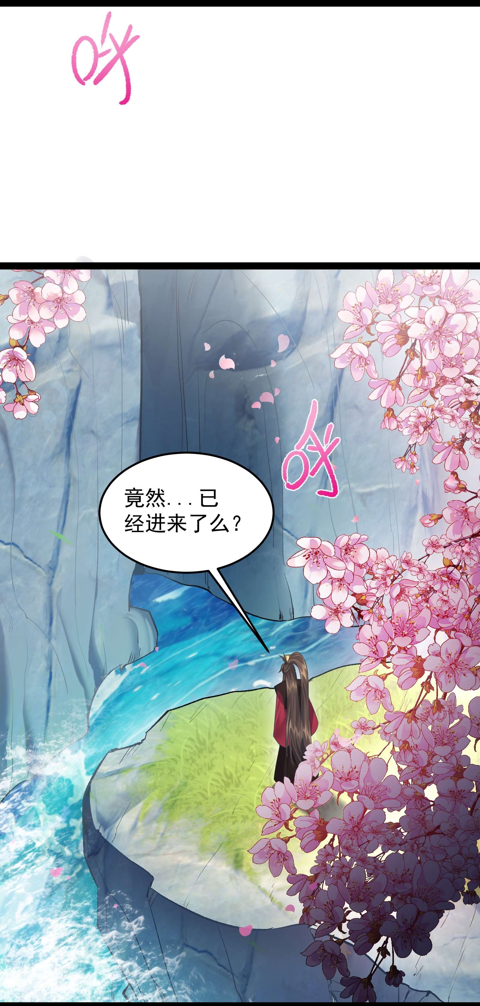穿越成了修仙游戏的反派大少爷040 妖神狂爱小鲜肉