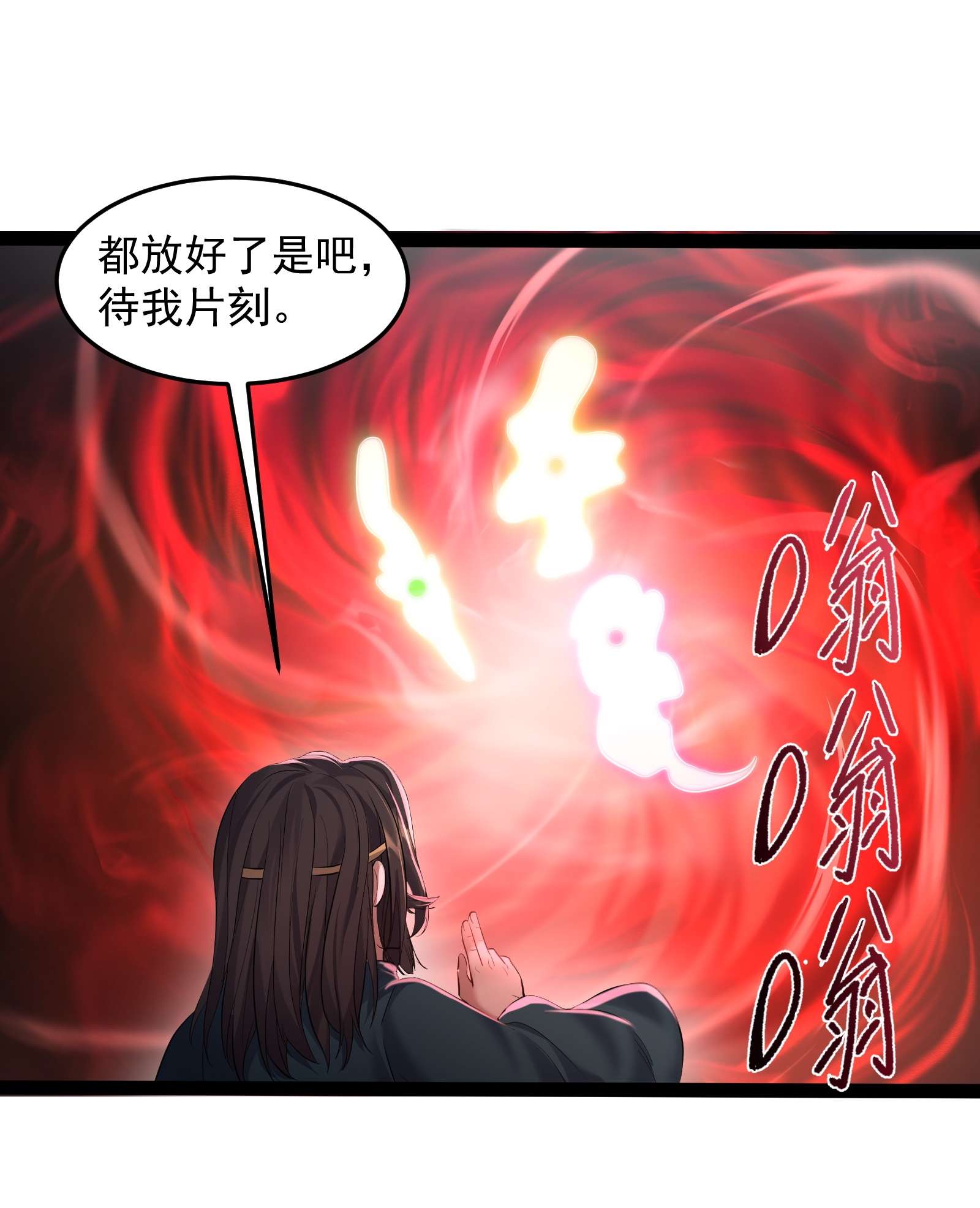 穿越成了修仙游戏的反派大少爷040 妖神狂爱小鲜肉