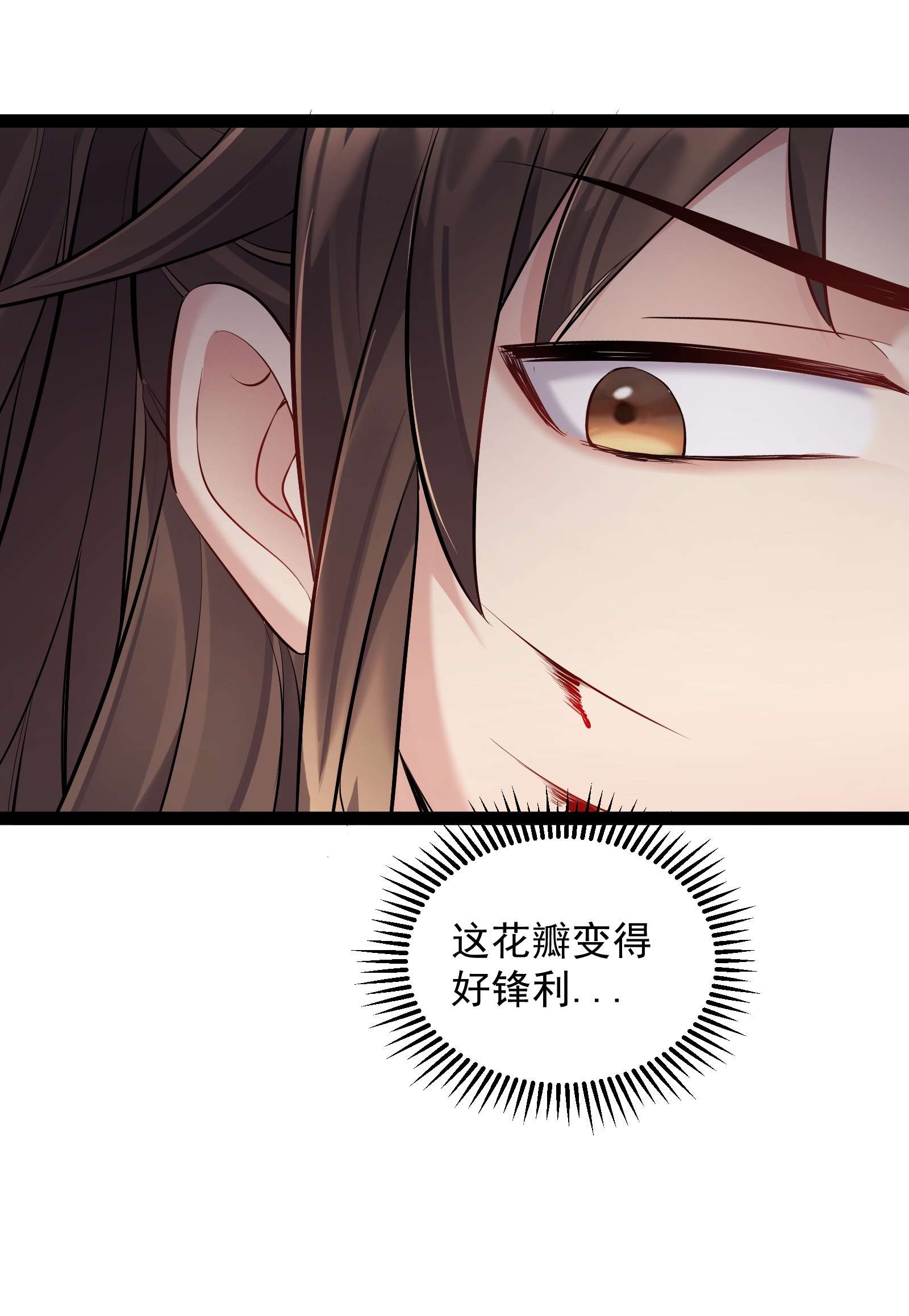穿越成了修仙游戏的反派大少爷040 妖神狂爱小鲜肉