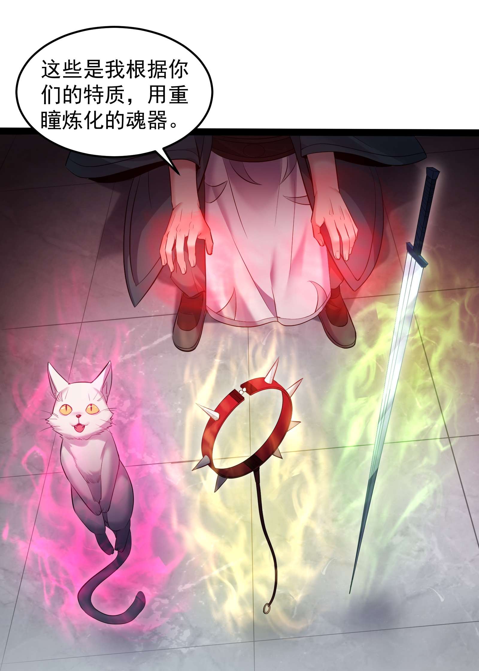 穿越成了修仙游戏的反派大少爷040 妖神狂爱小鲜肉