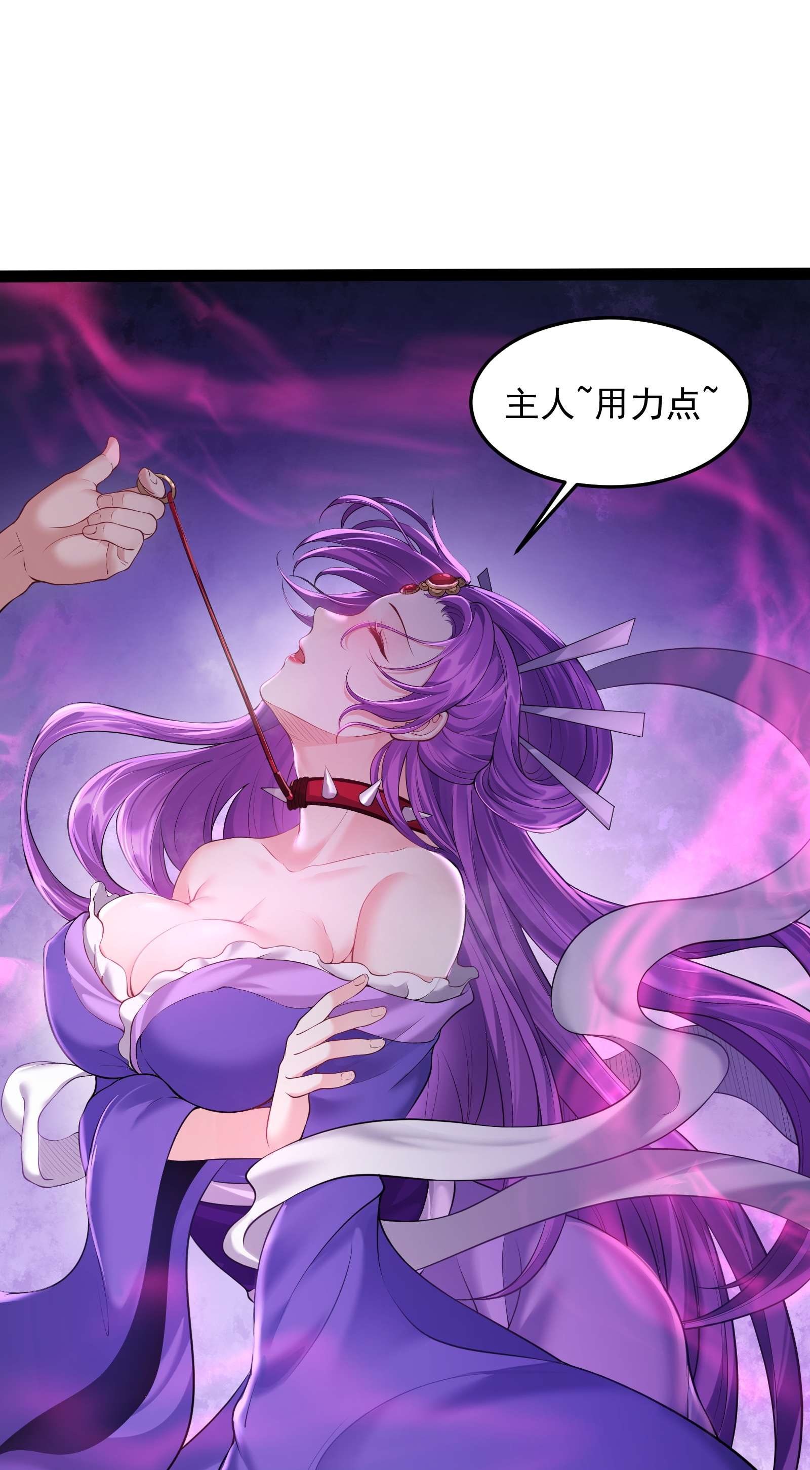 穿越成了修仙游戏的反派大少爷040 妖神狂爱小鲜肉