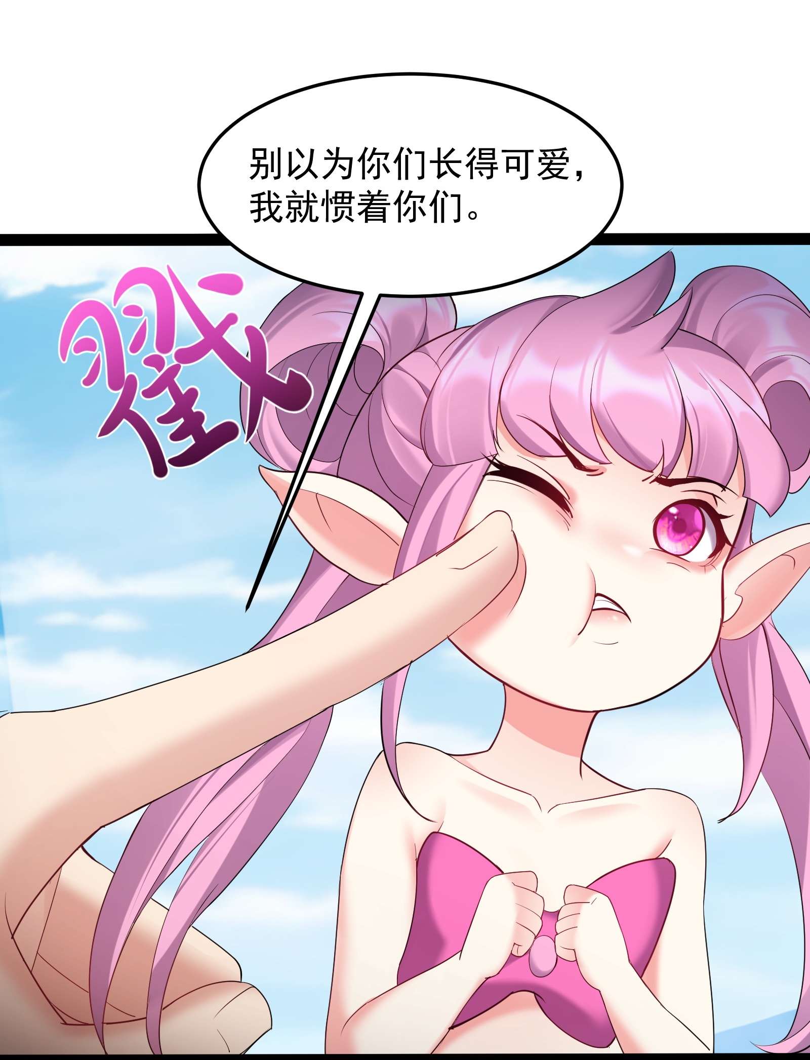 穿越成了修仙游戏的反派大少爷041 不听话的灵器