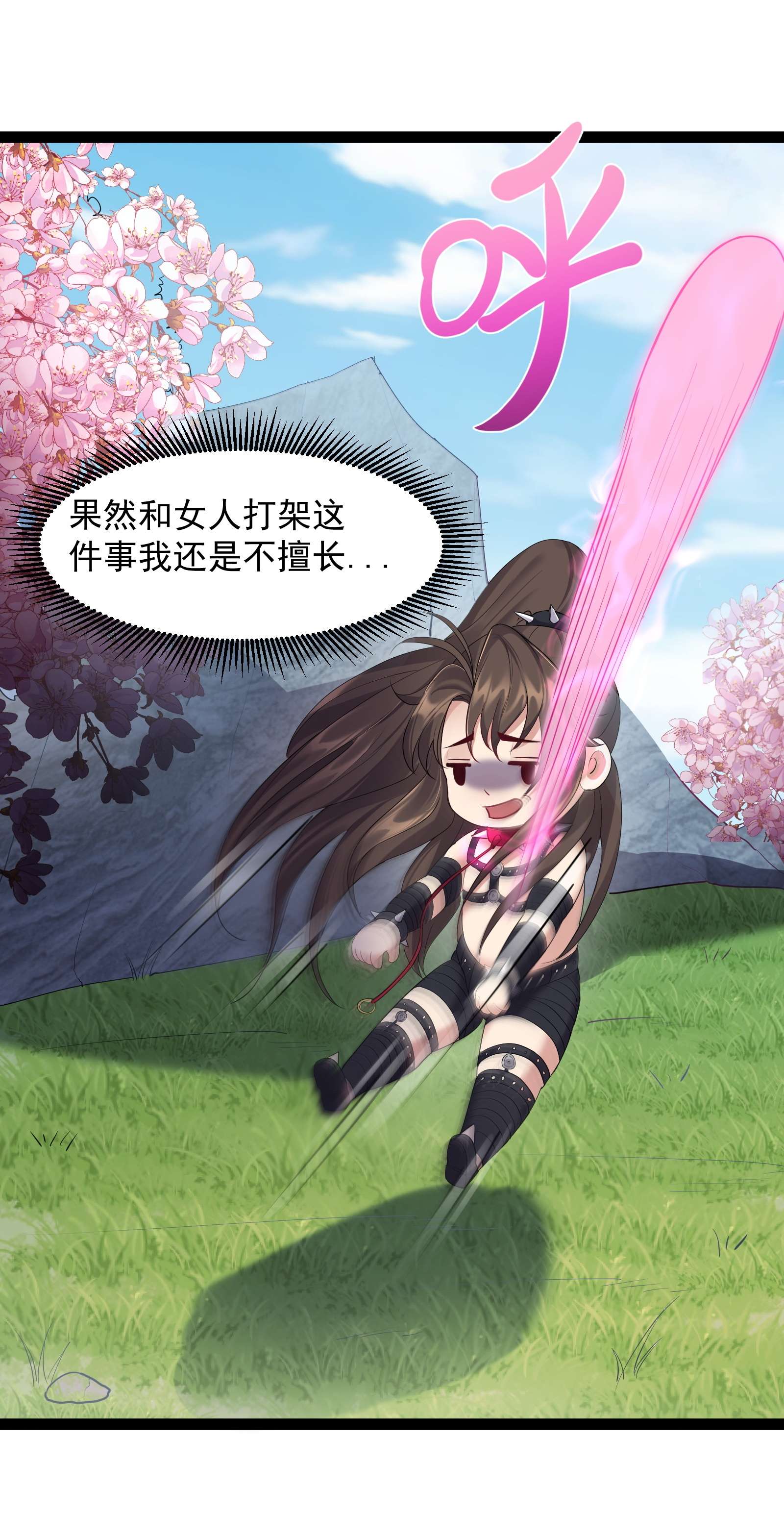 穿越成了修仙游戏的反派大少爷041 不听话的灵器