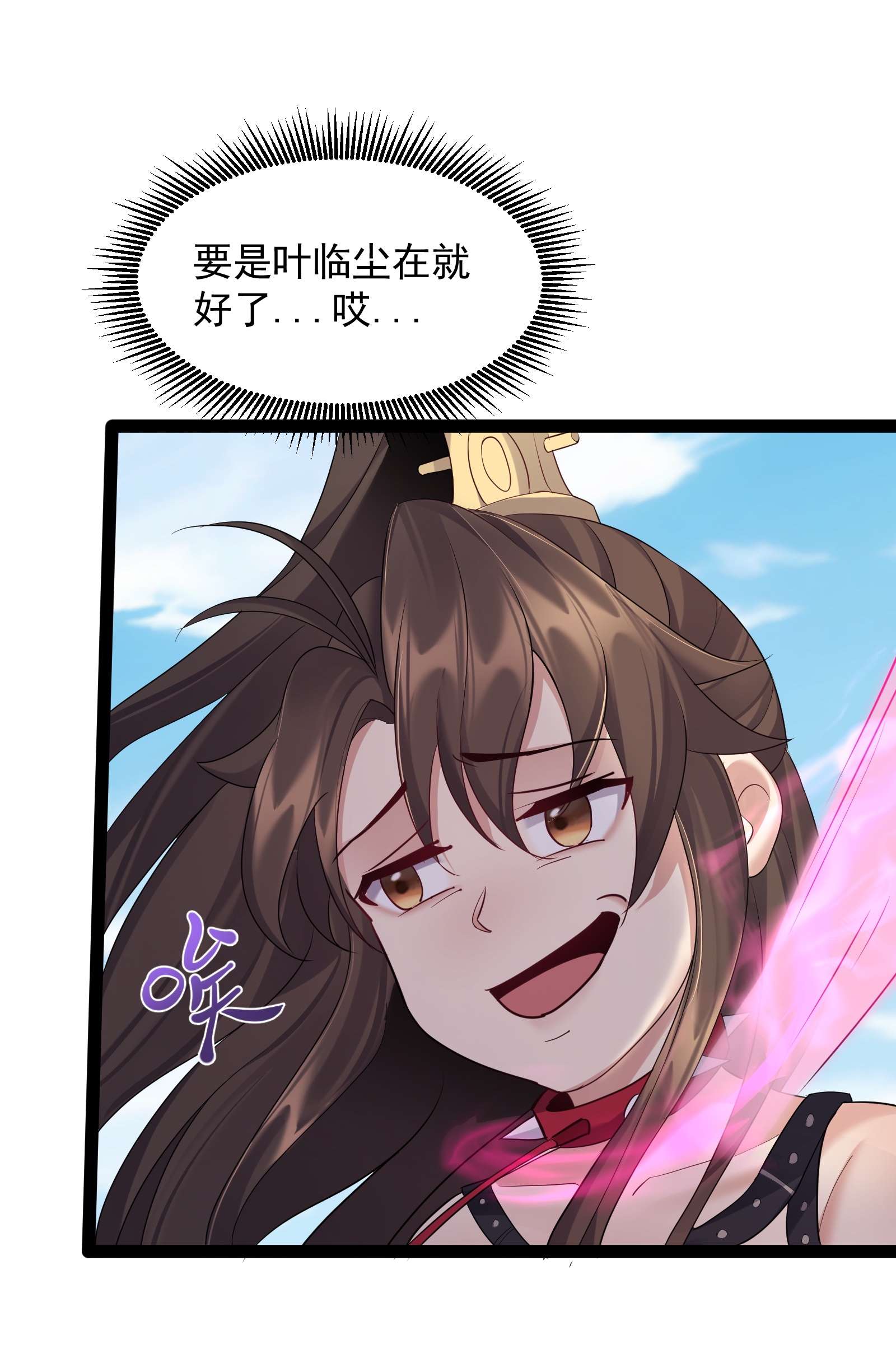 穿越成了修仙游戏的反派大少爷041 不听话的灵器