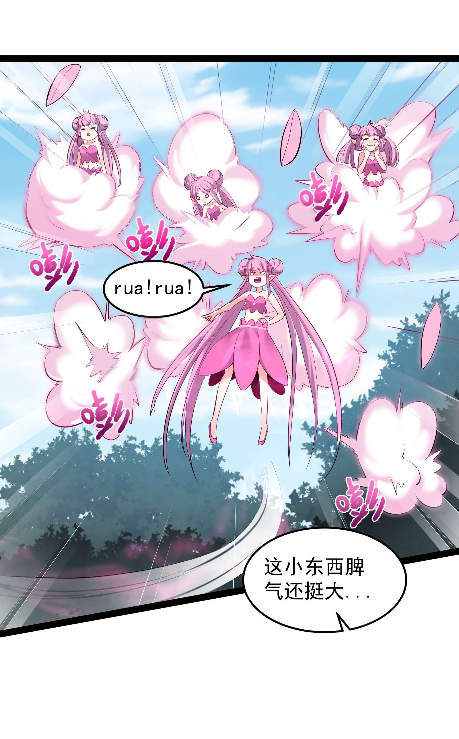 穿越成了修仙游戏的反派大少爷041 不听话的灵器