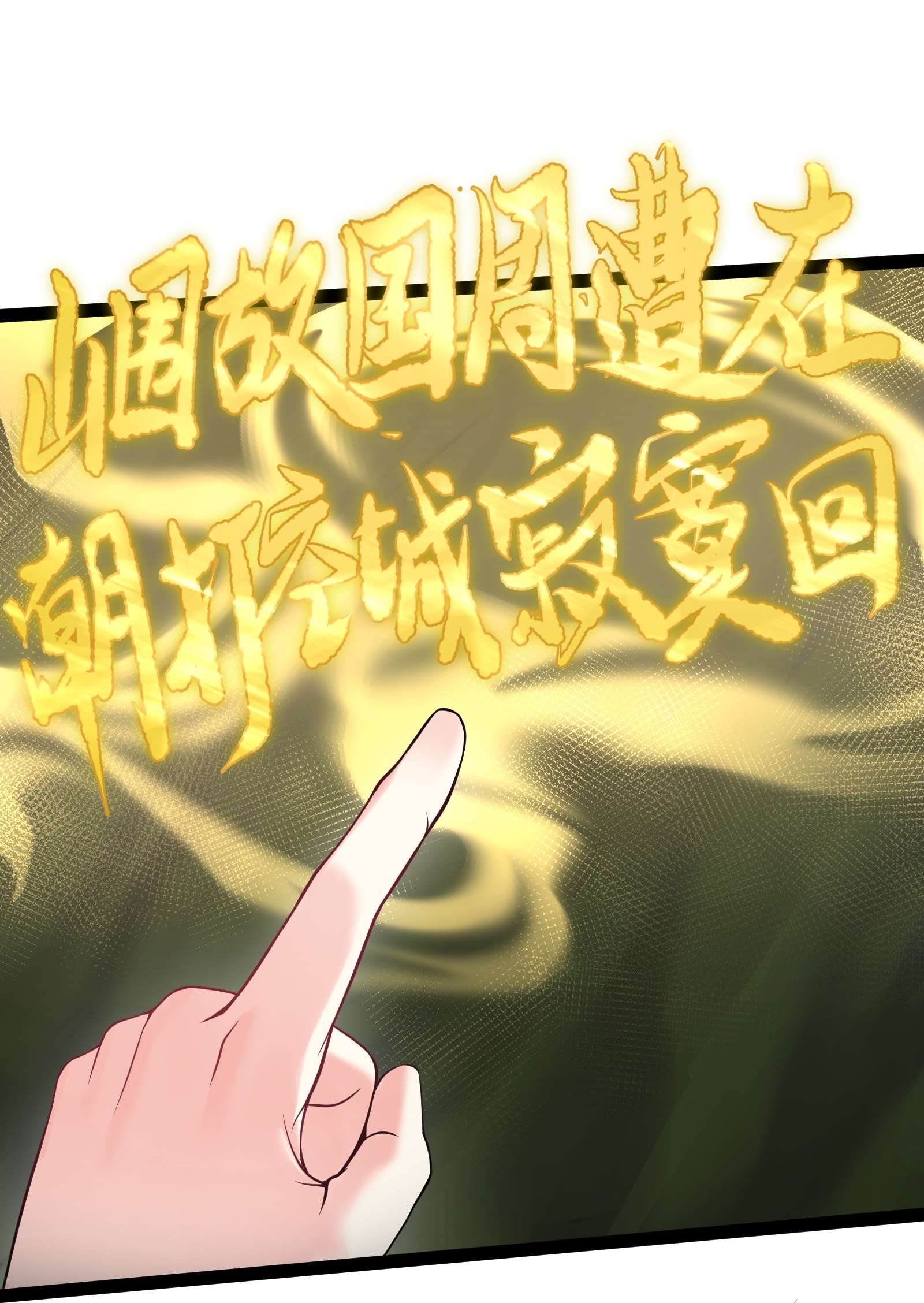 穿越成了修仙游戏的反派大少爷042 一两个都不顶用