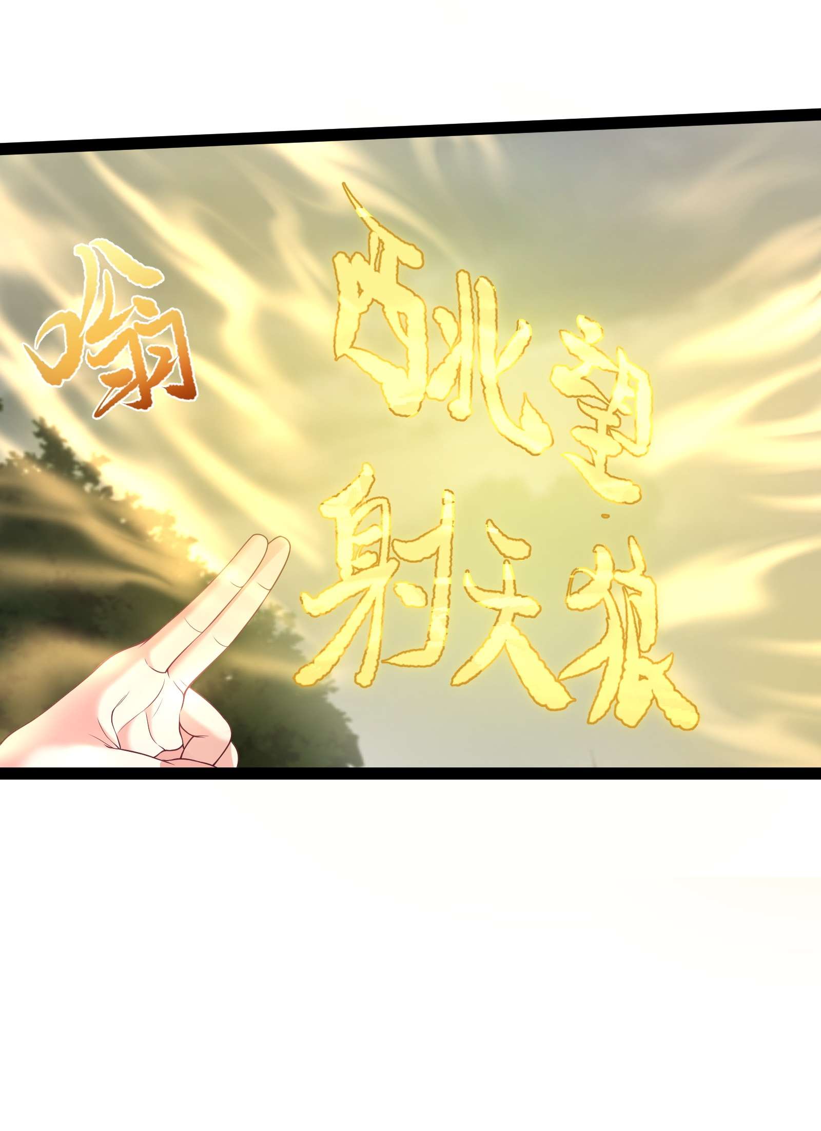 穿越成了修仙游戏的反派大少爷042 一两个都不顶用