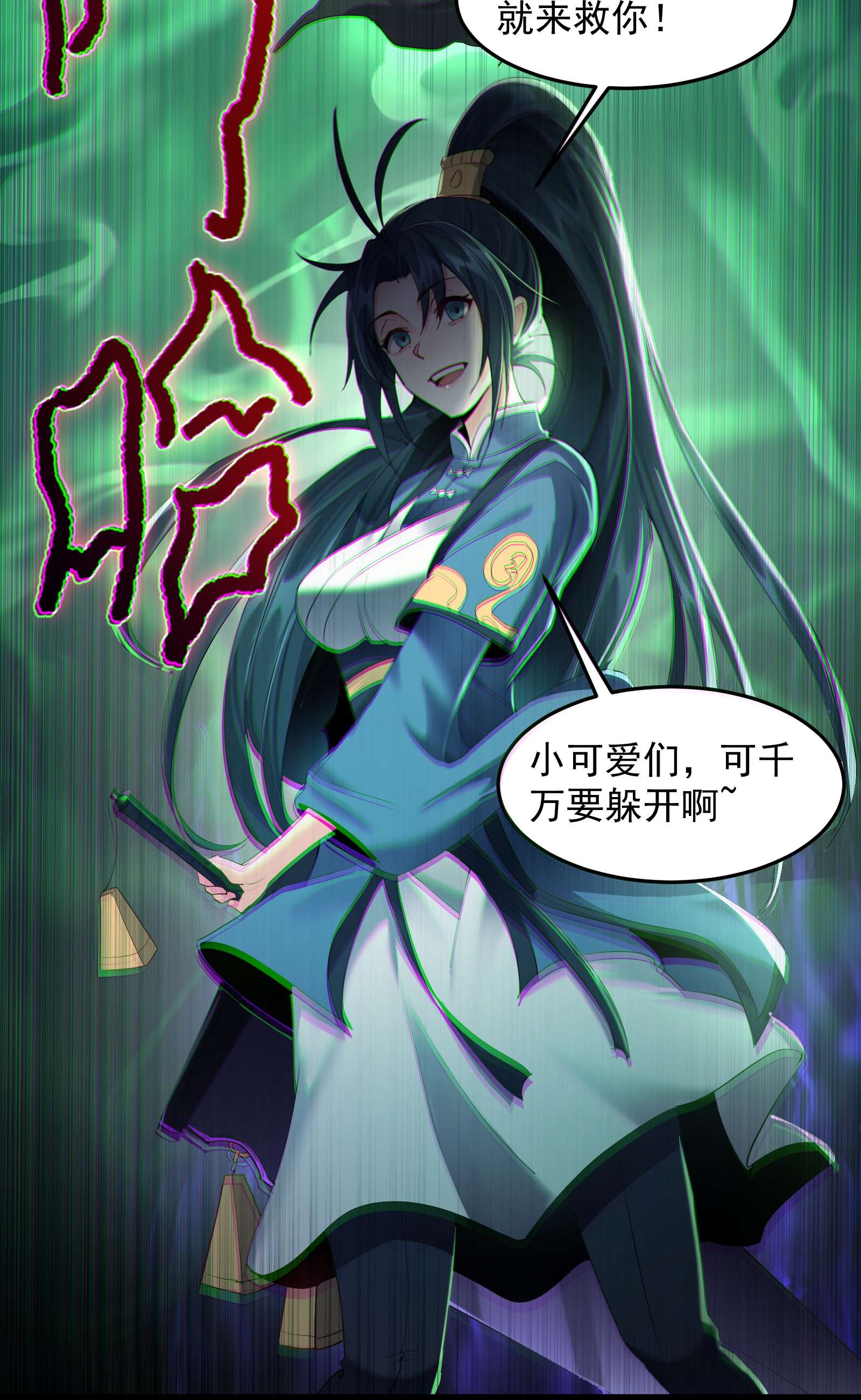 穿越成了修仙游戏的反派大少爷042 一两个都不顶用