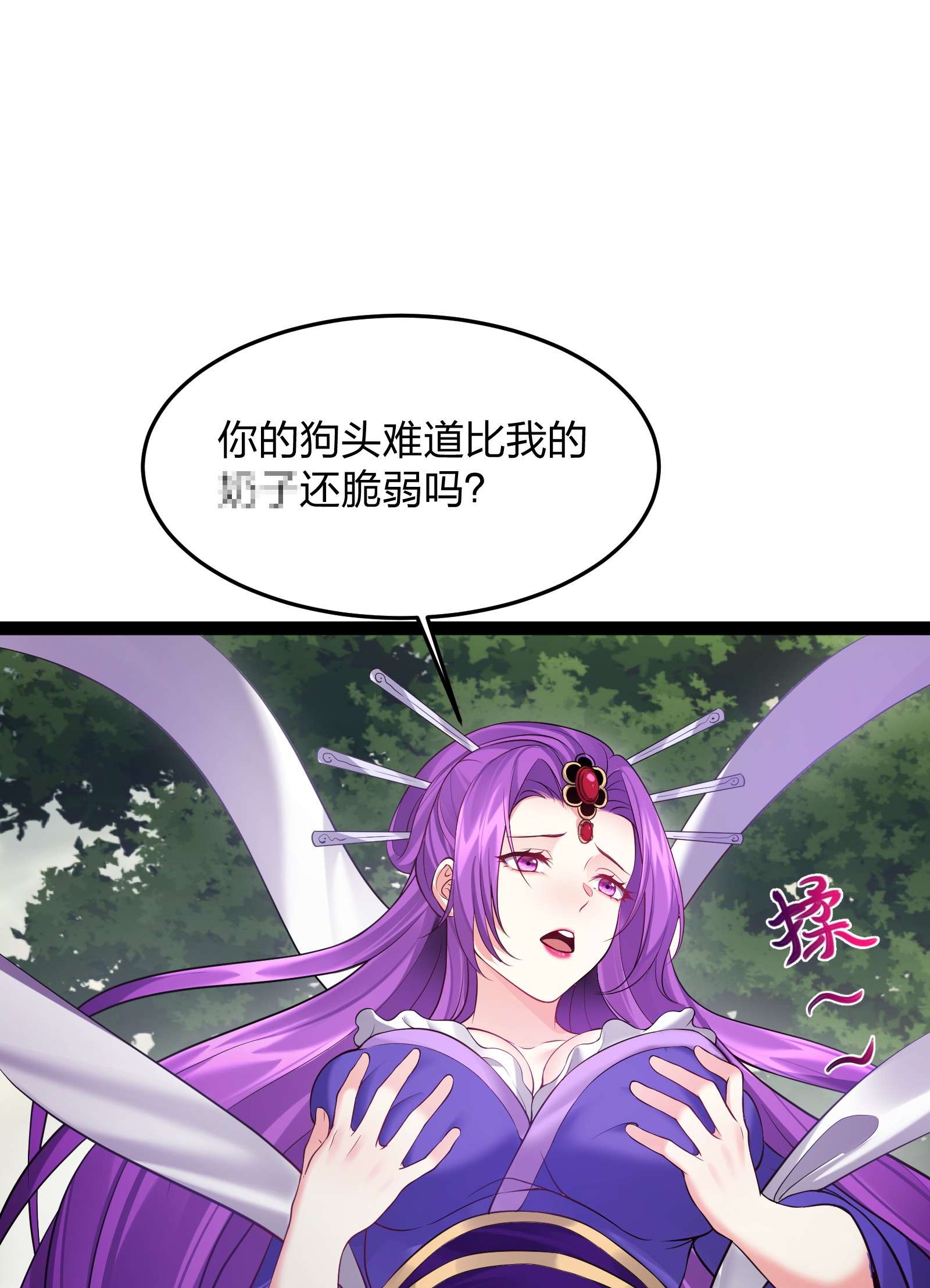 穿越成了修仙游戏的反派大少爷043 你硬 我更硬