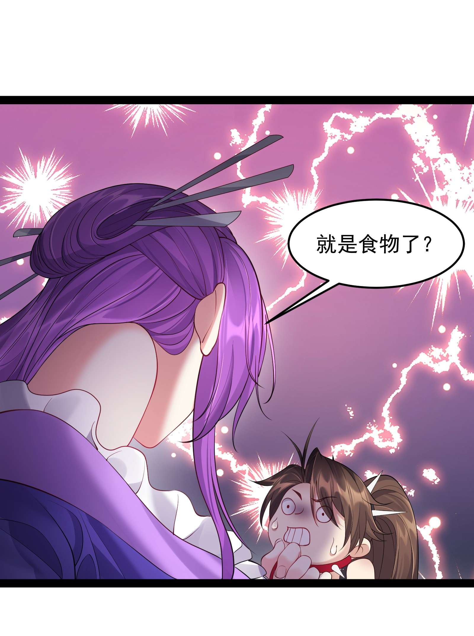 穿越成了修仙游戏的反派大少爷043 你硬 我更硬