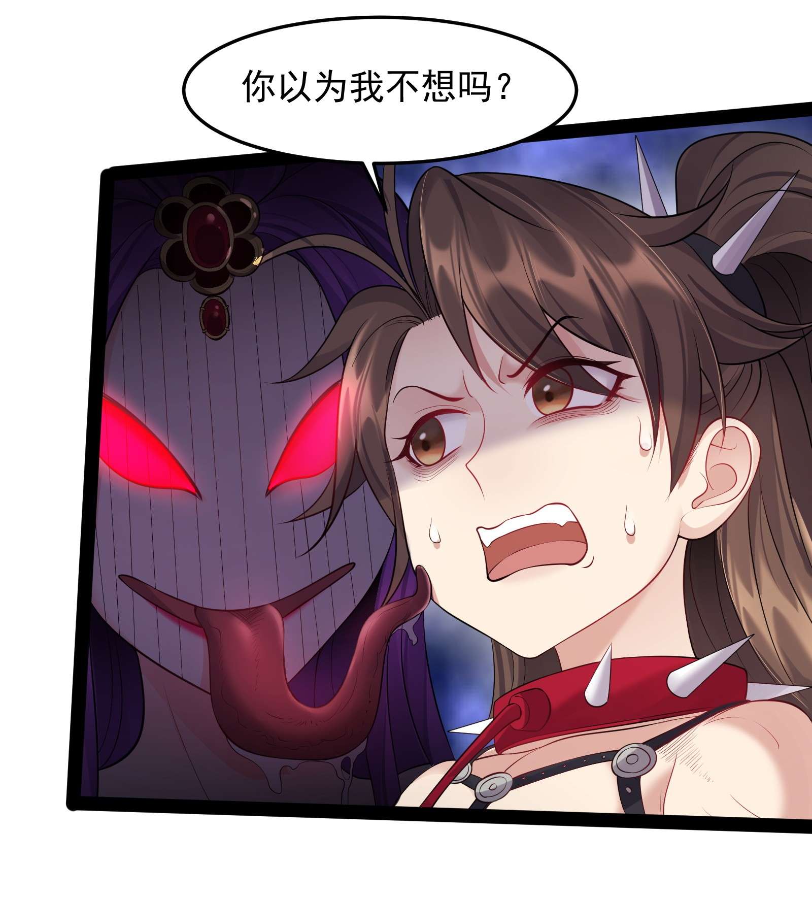 穿越成了修仙游戏的反派大少爷043 你硬 我更硬