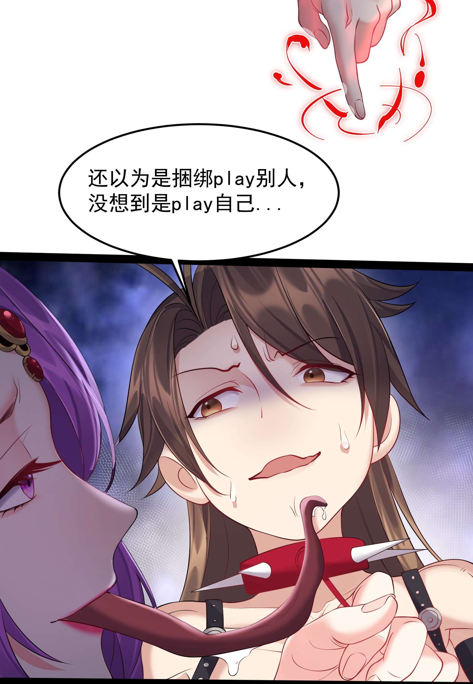 穿越成了修仙游戏的反派大少爷043 你硬 我更硬