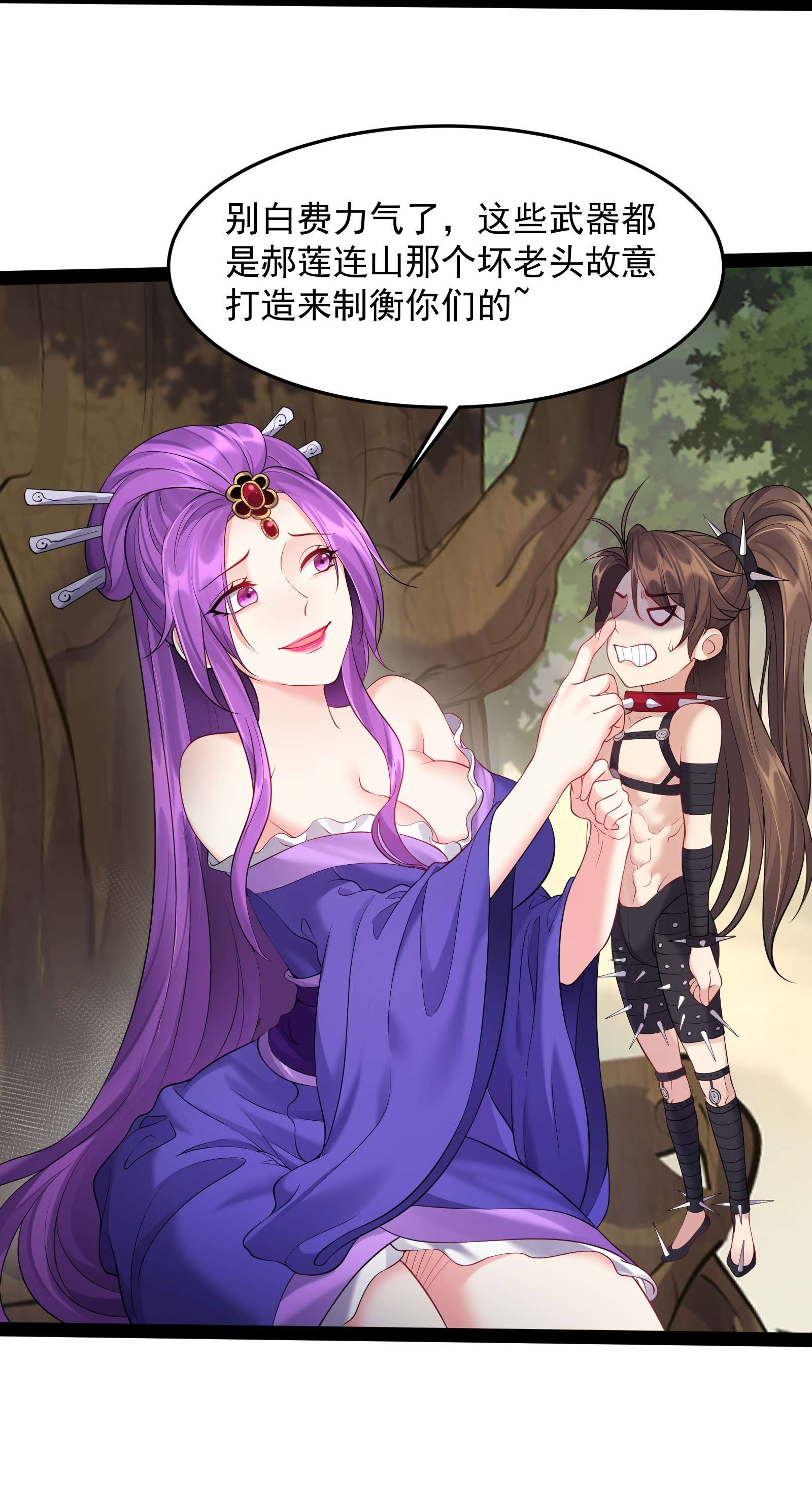 穿越成了修仙游戏的反派大少爷043 你硬 我更硬