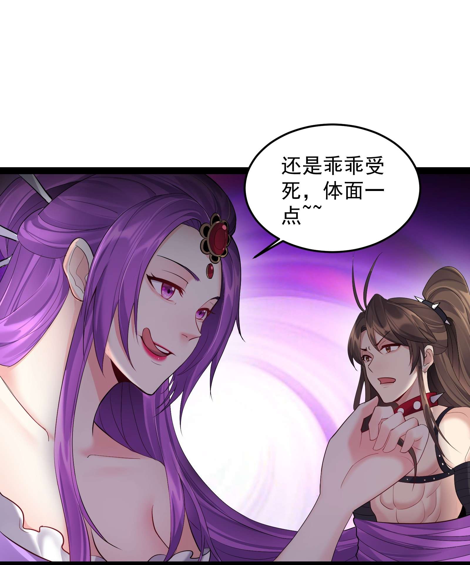 穿越成了修仙游戏的反派大少爷043 你硬 我更硬