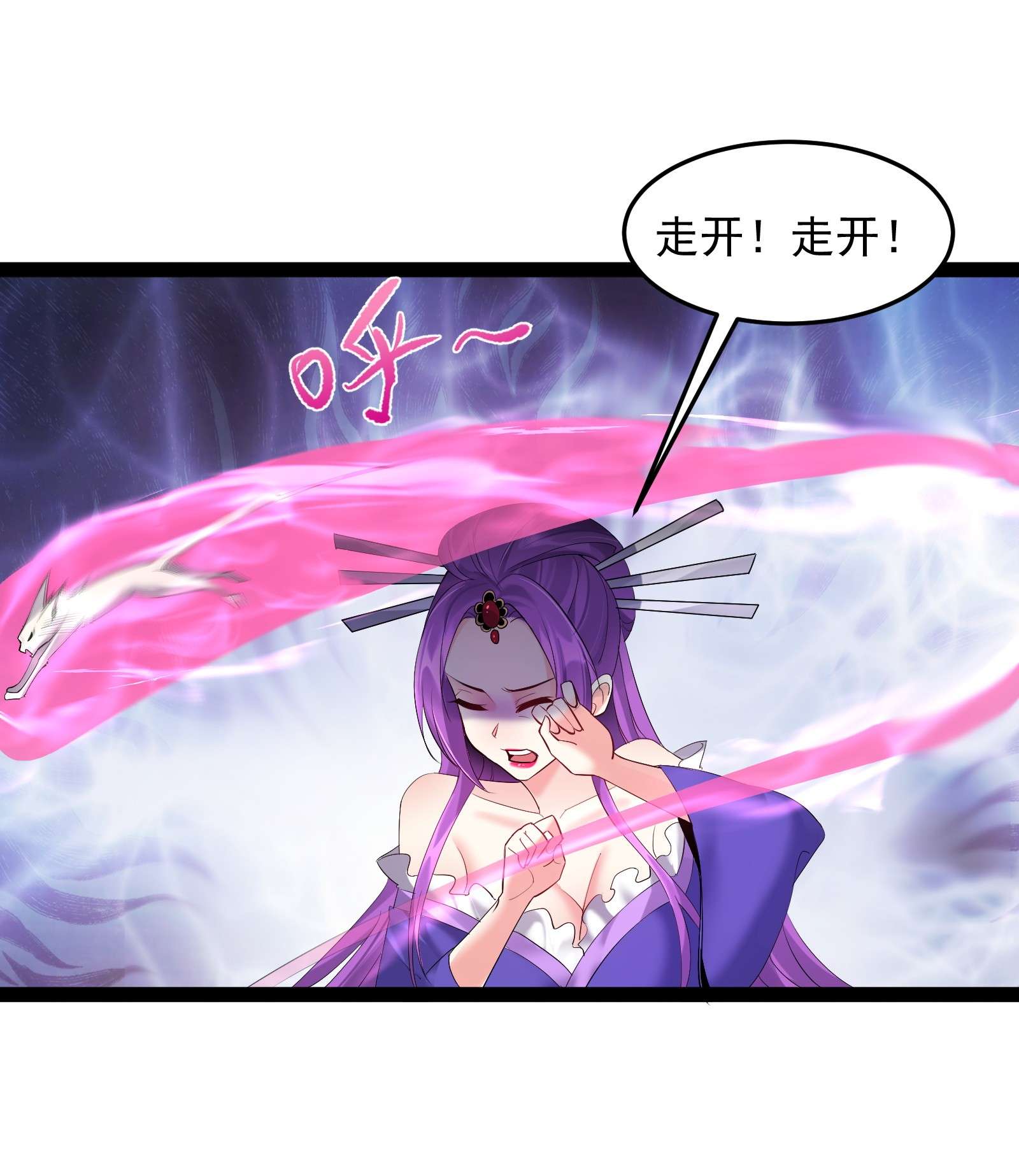 穿越成了修仙游戏的反派大少爷043 你硬 我更硬