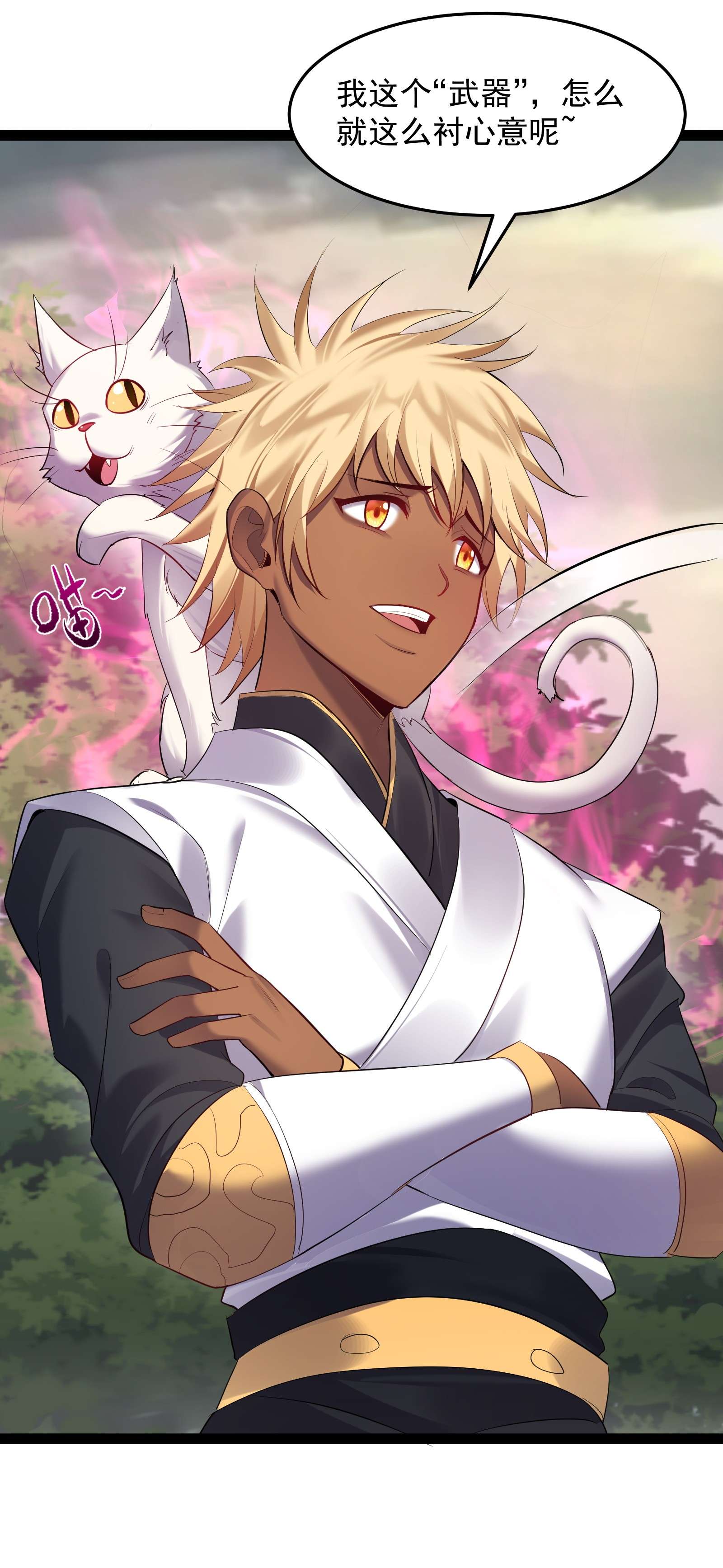 穿越成了修仙游戏的反派大少爷043 你硬 我更硬