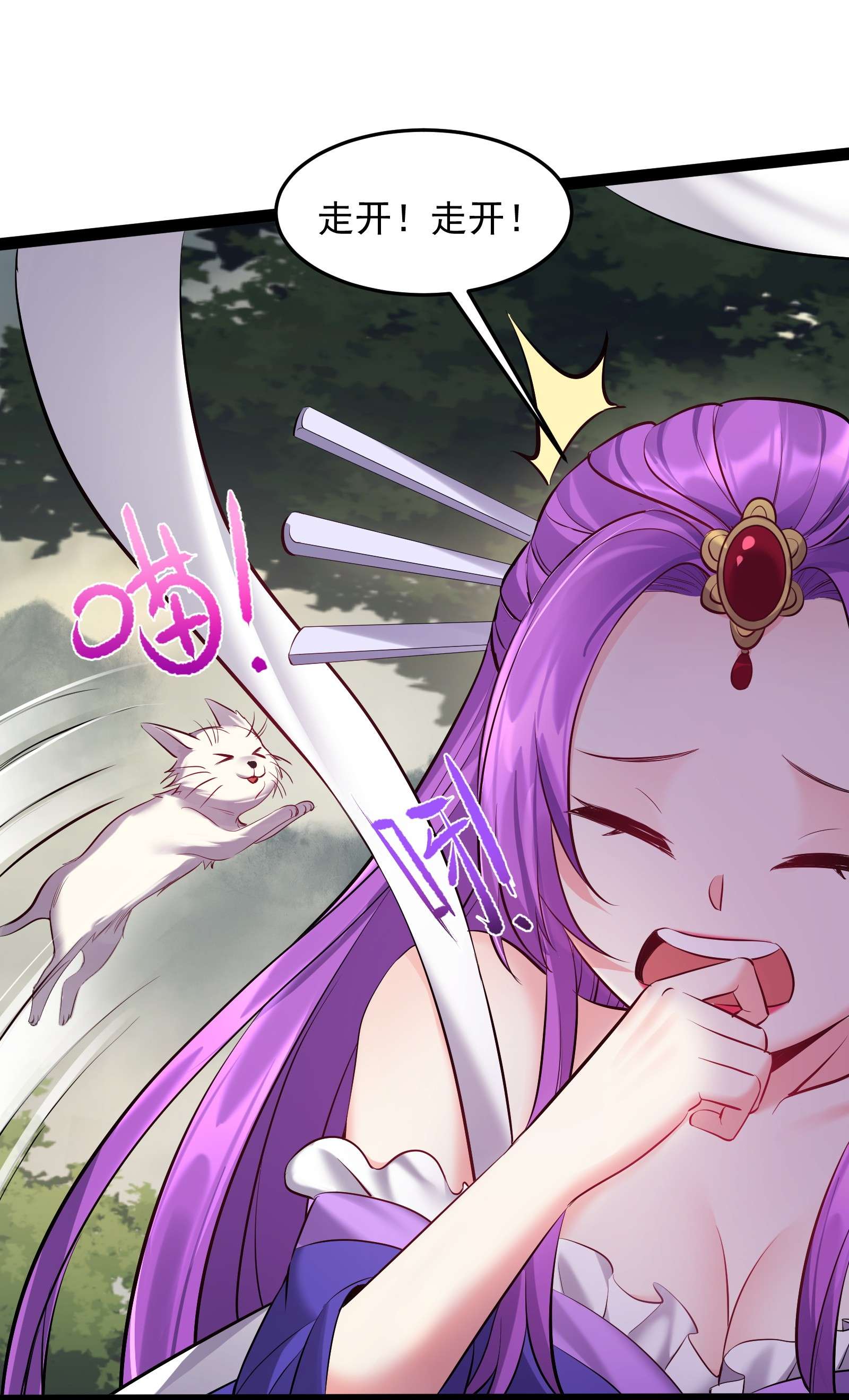 穿越成了修仙游戏的反派大少爷043 你硬 我更硬