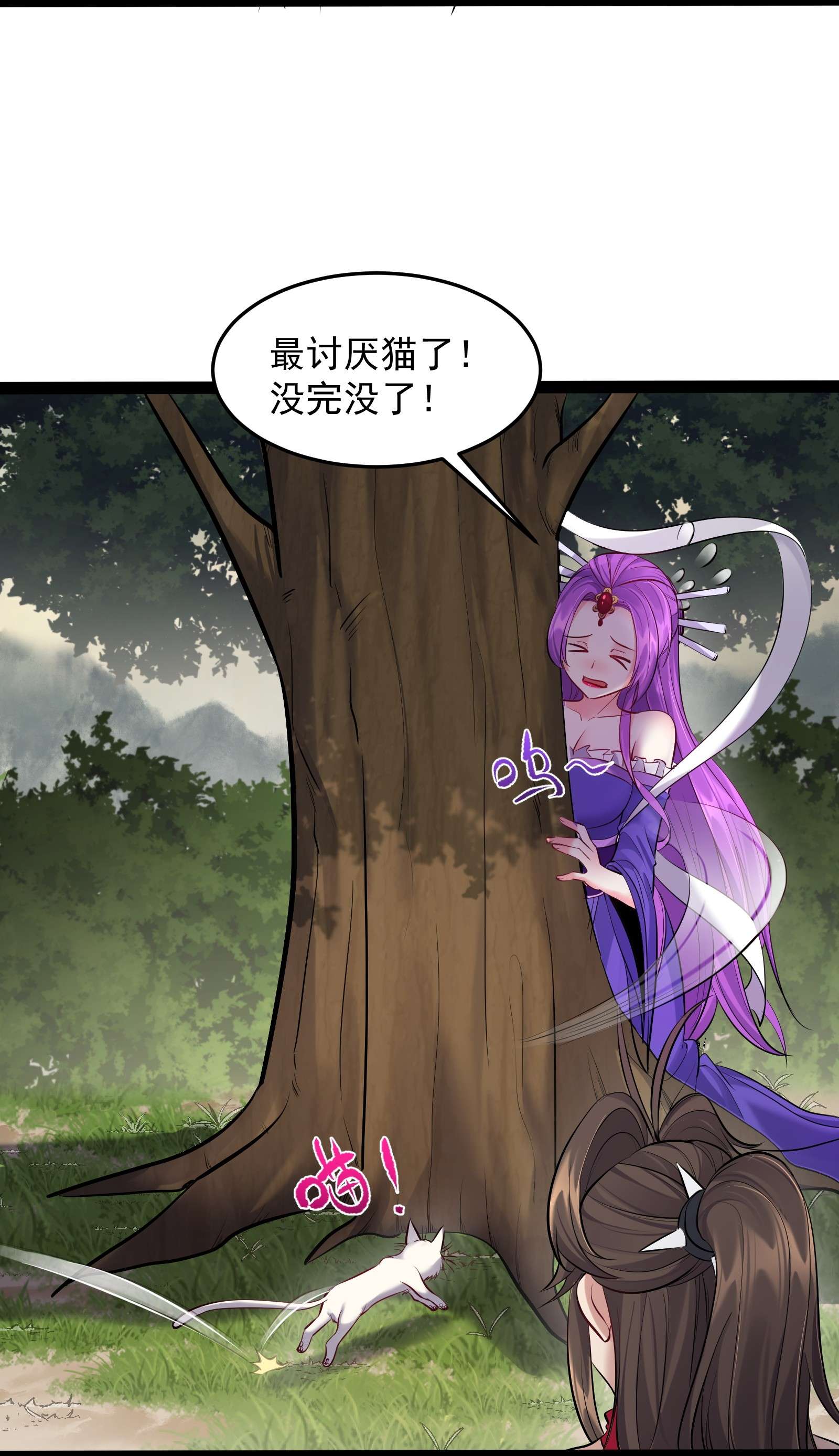 穿越成了修仙游戏的反派大少爷043 你硬 我更硬